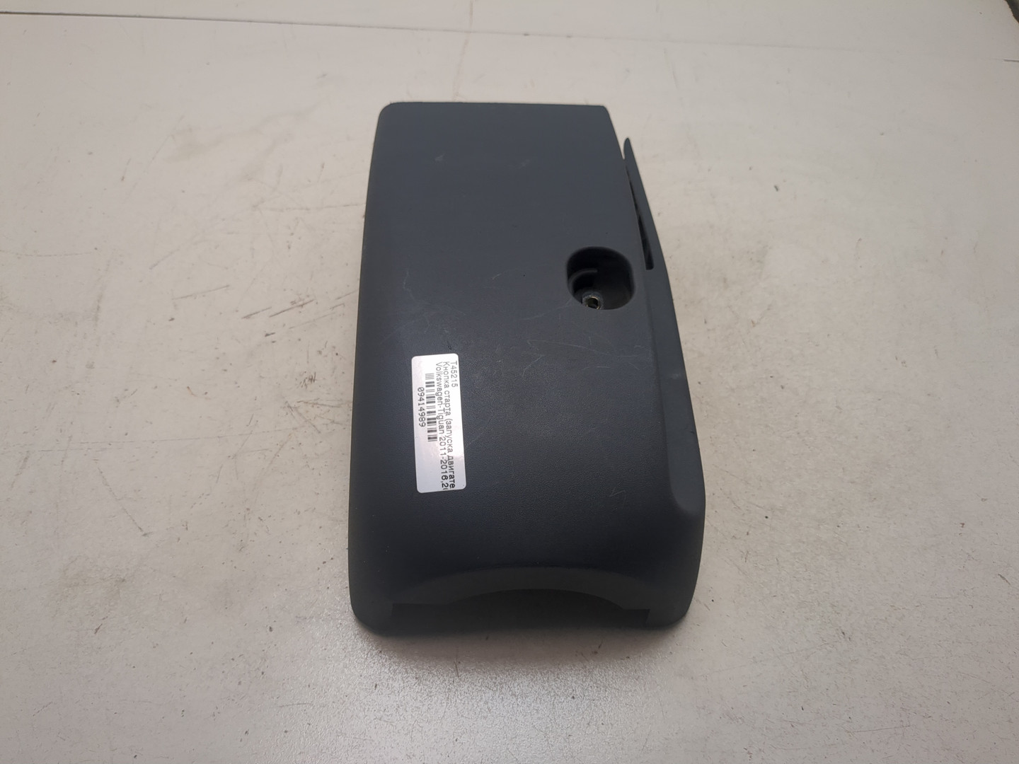 Кнопка запуска двигателя