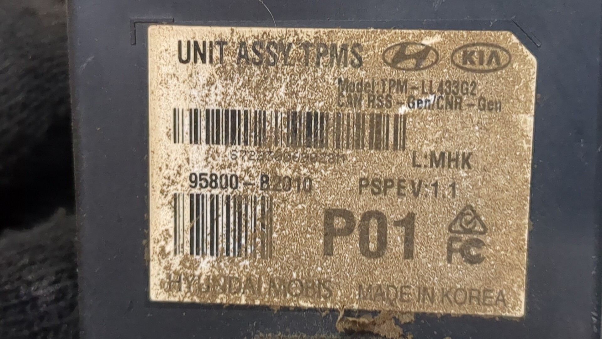 Блок электронный