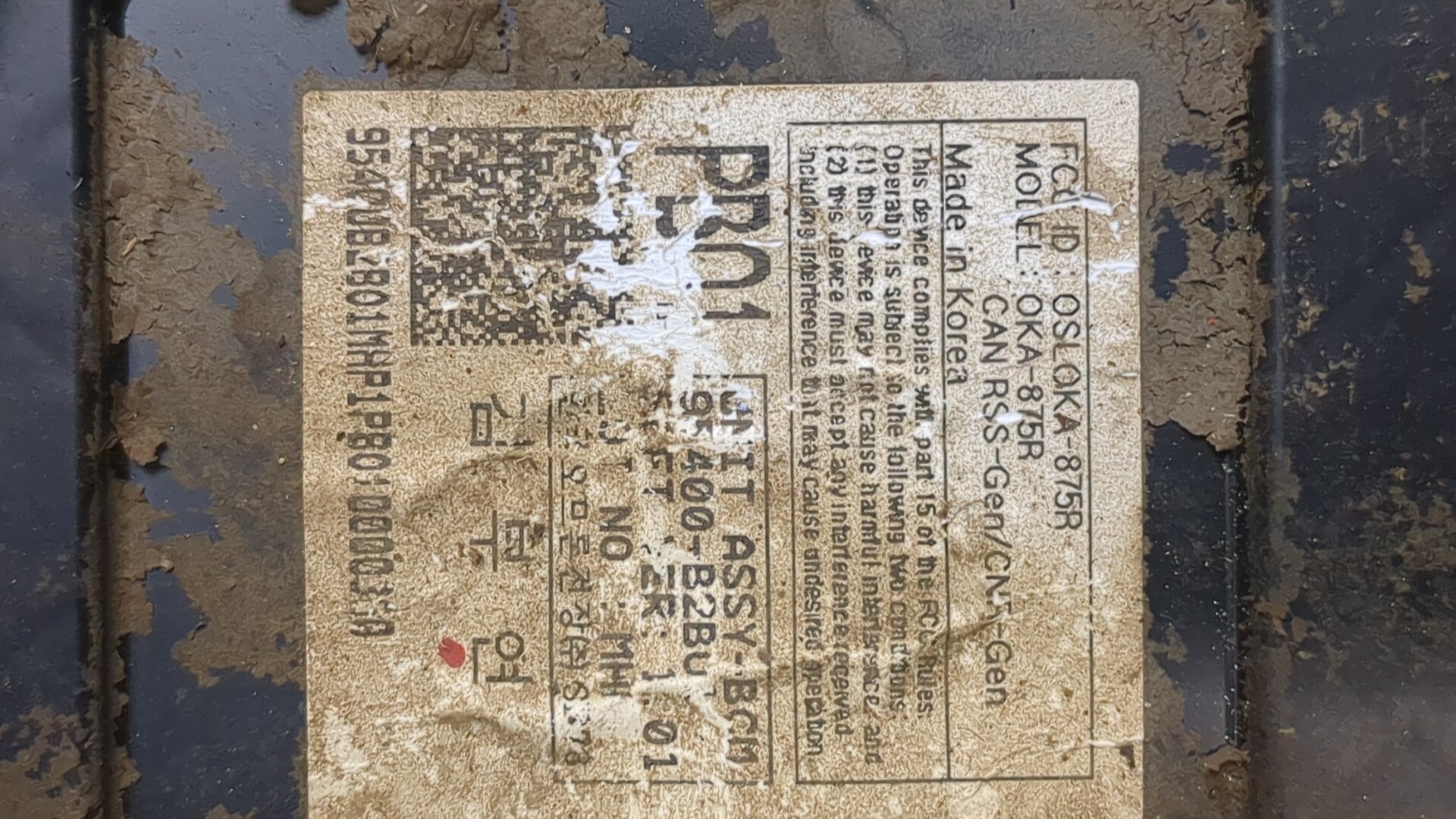 Блок электронный