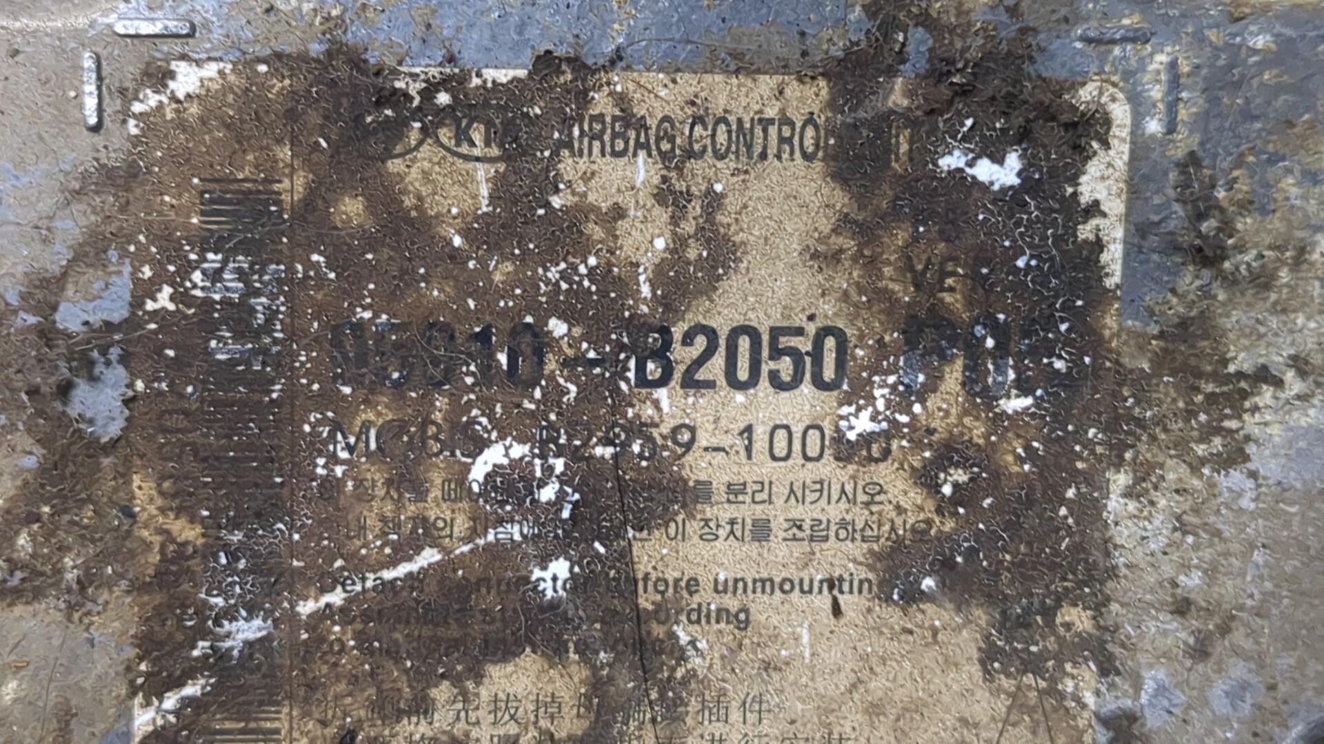 Блок управления подушек безопасности (AIR BAG)