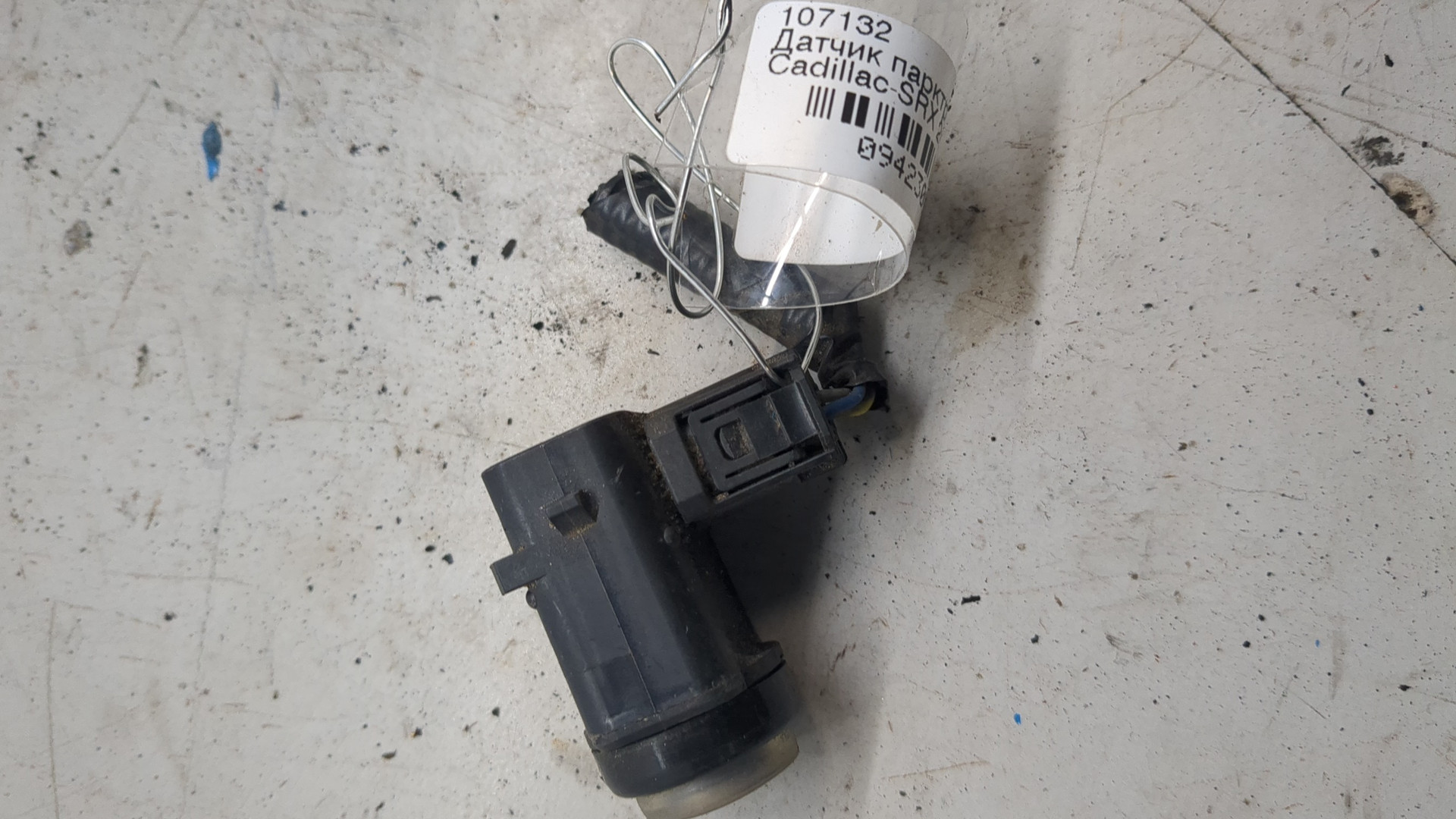 Датчик парковки