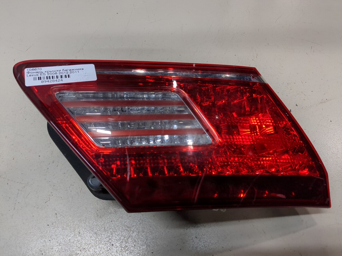 Фонарь задний внутренний левый