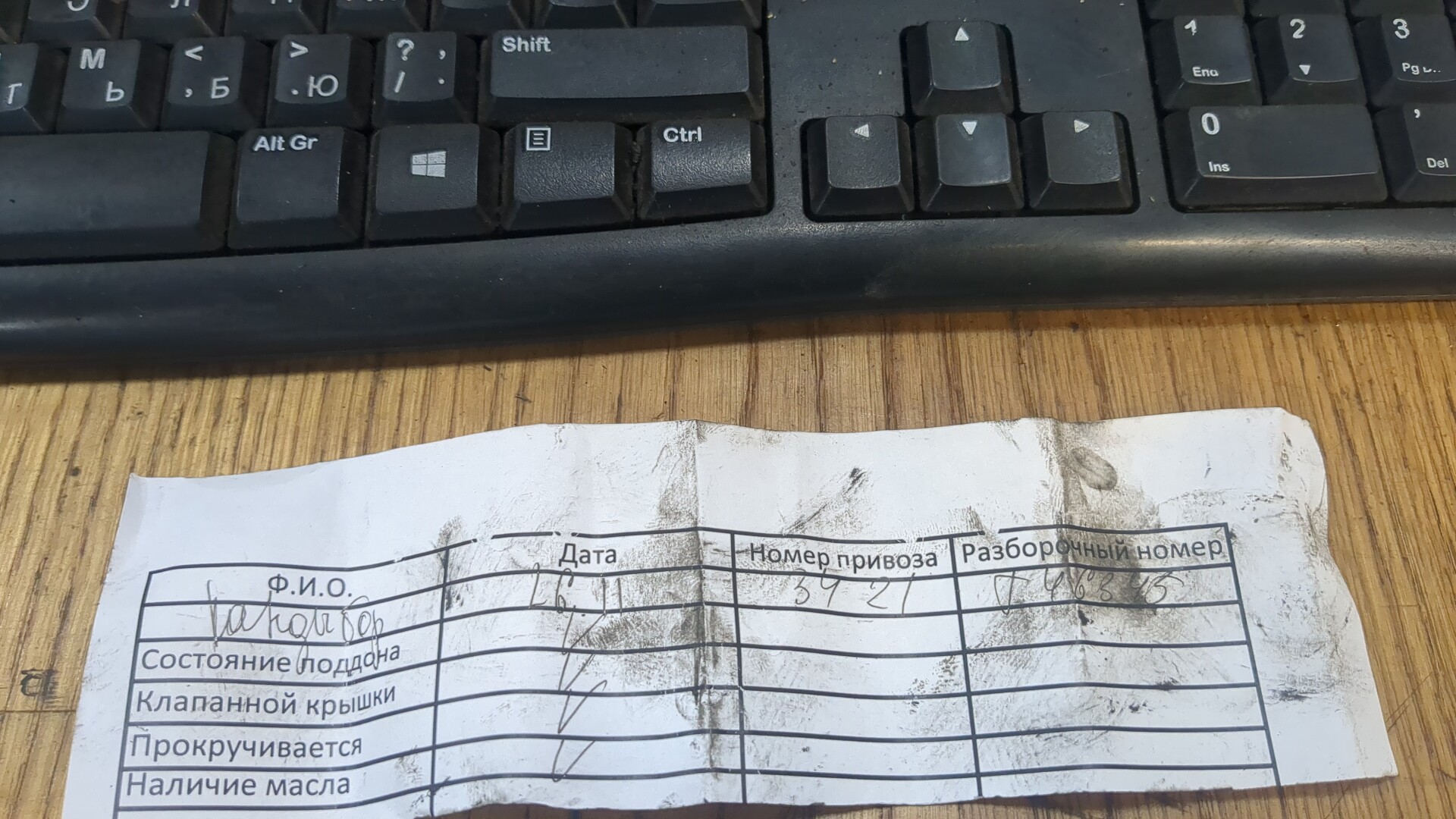 Двигатель (ДВС)