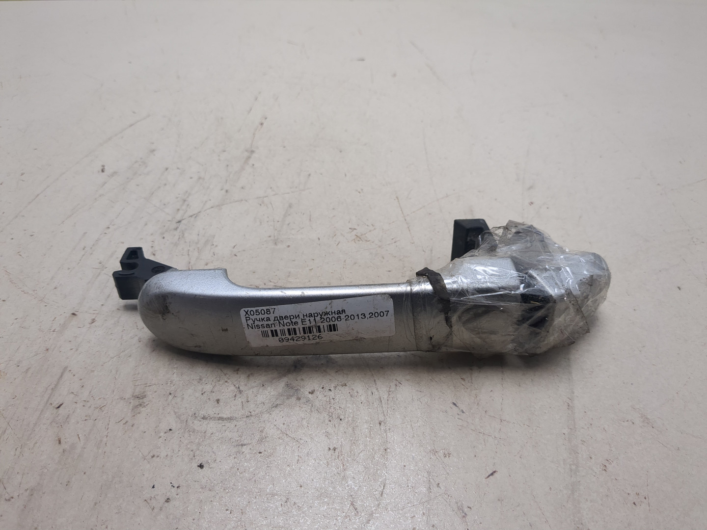 Ручка двери наружная