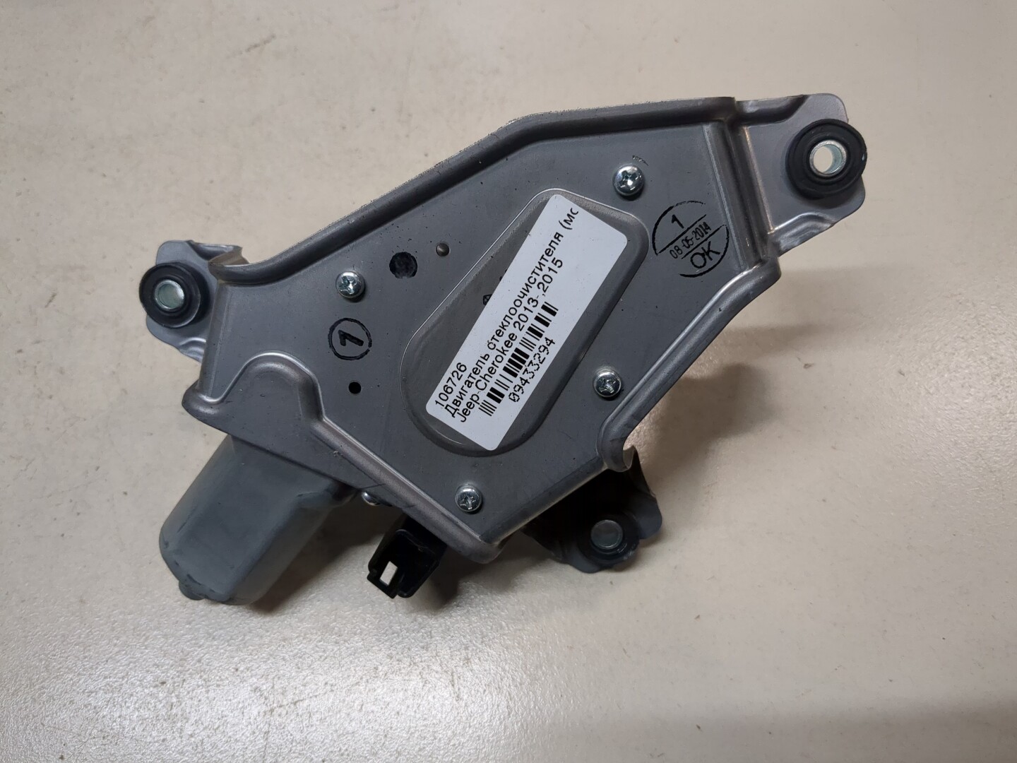 Моторчик стеклоочистителя задний