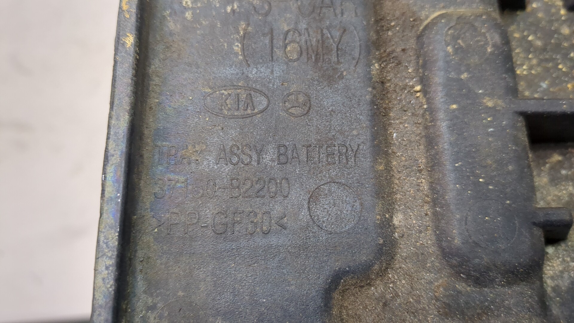 Площадка под аккумулятор (АКБ)