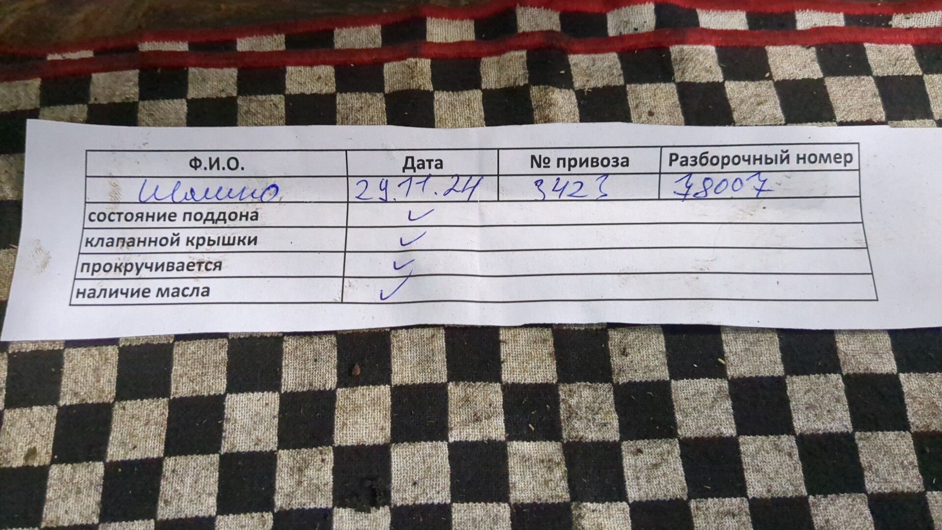 Двигатель (ДВС)