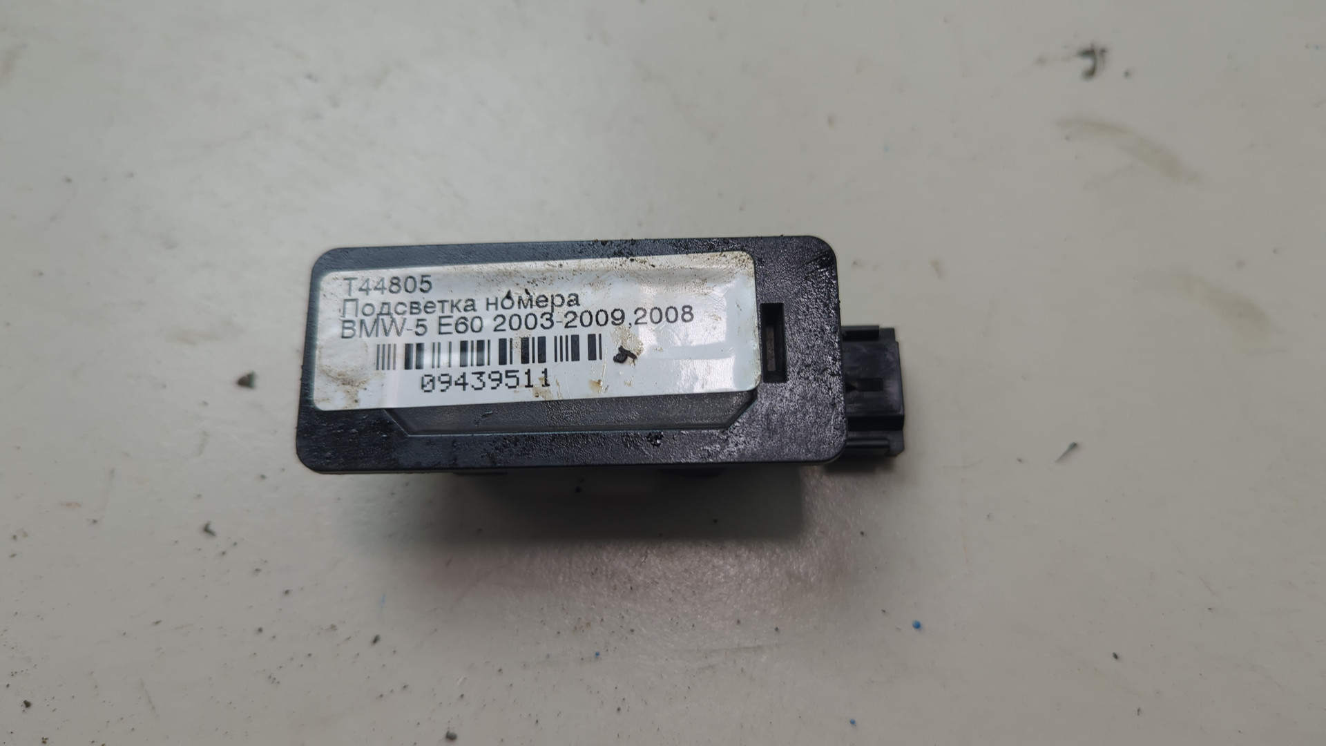 Фонарь подсветки номера