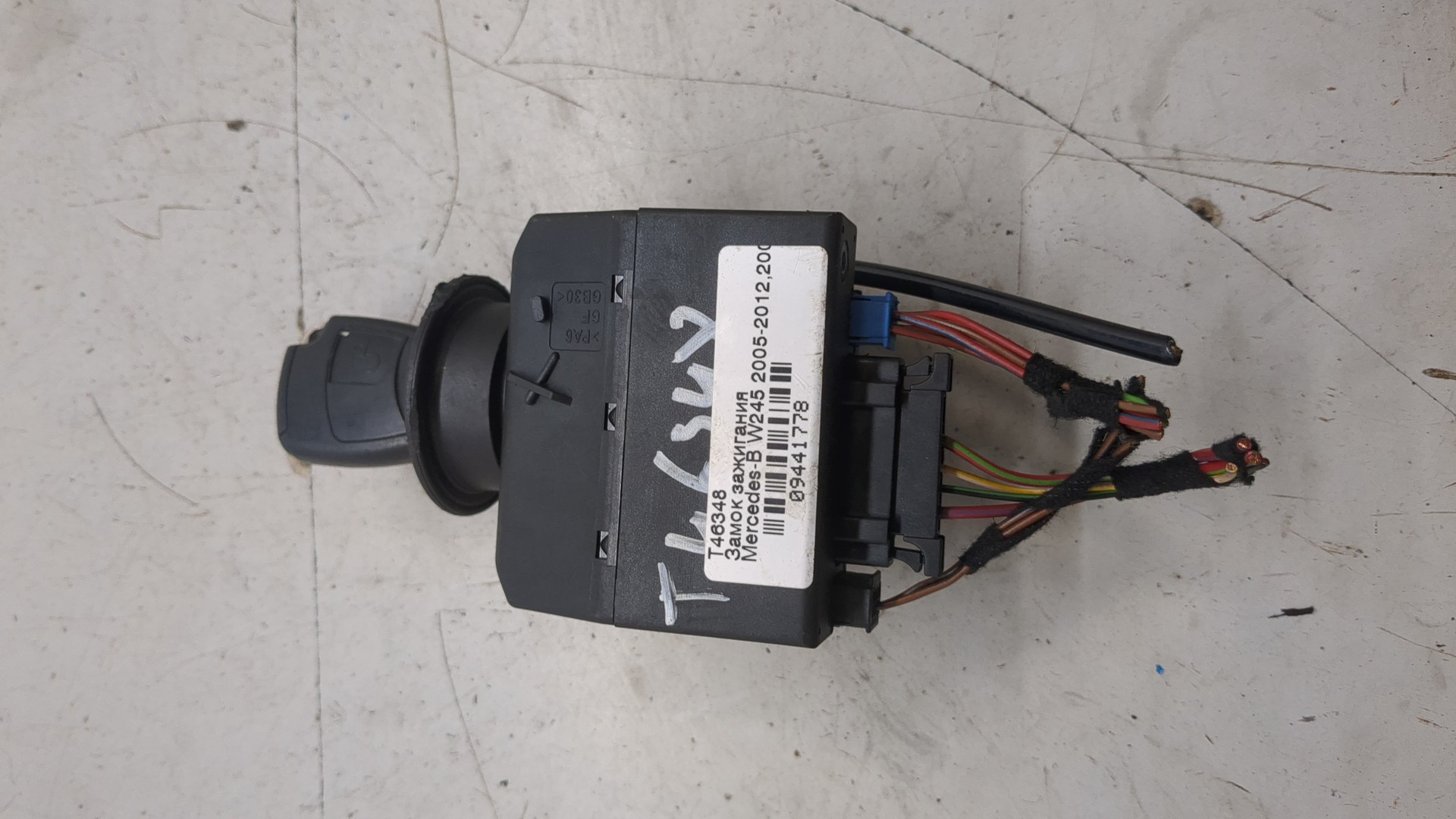 Замок зажигания