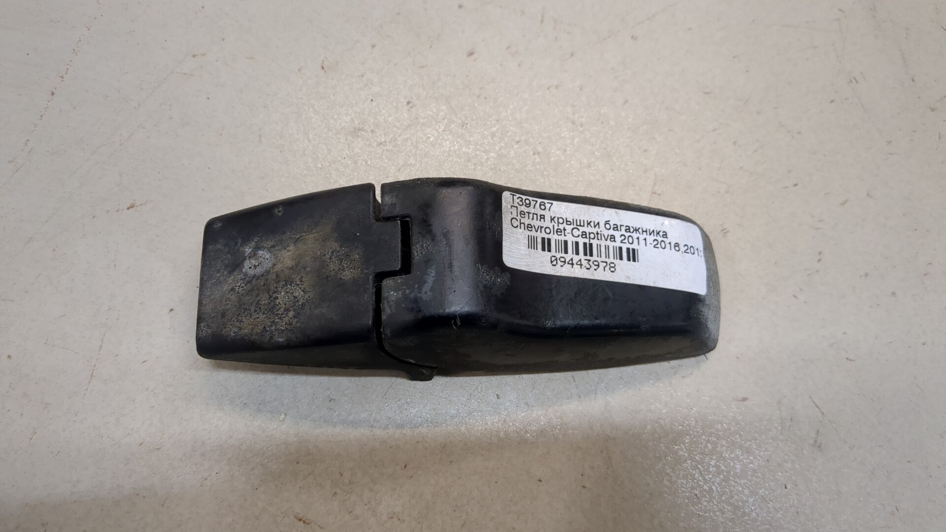 Петля заднего стекла