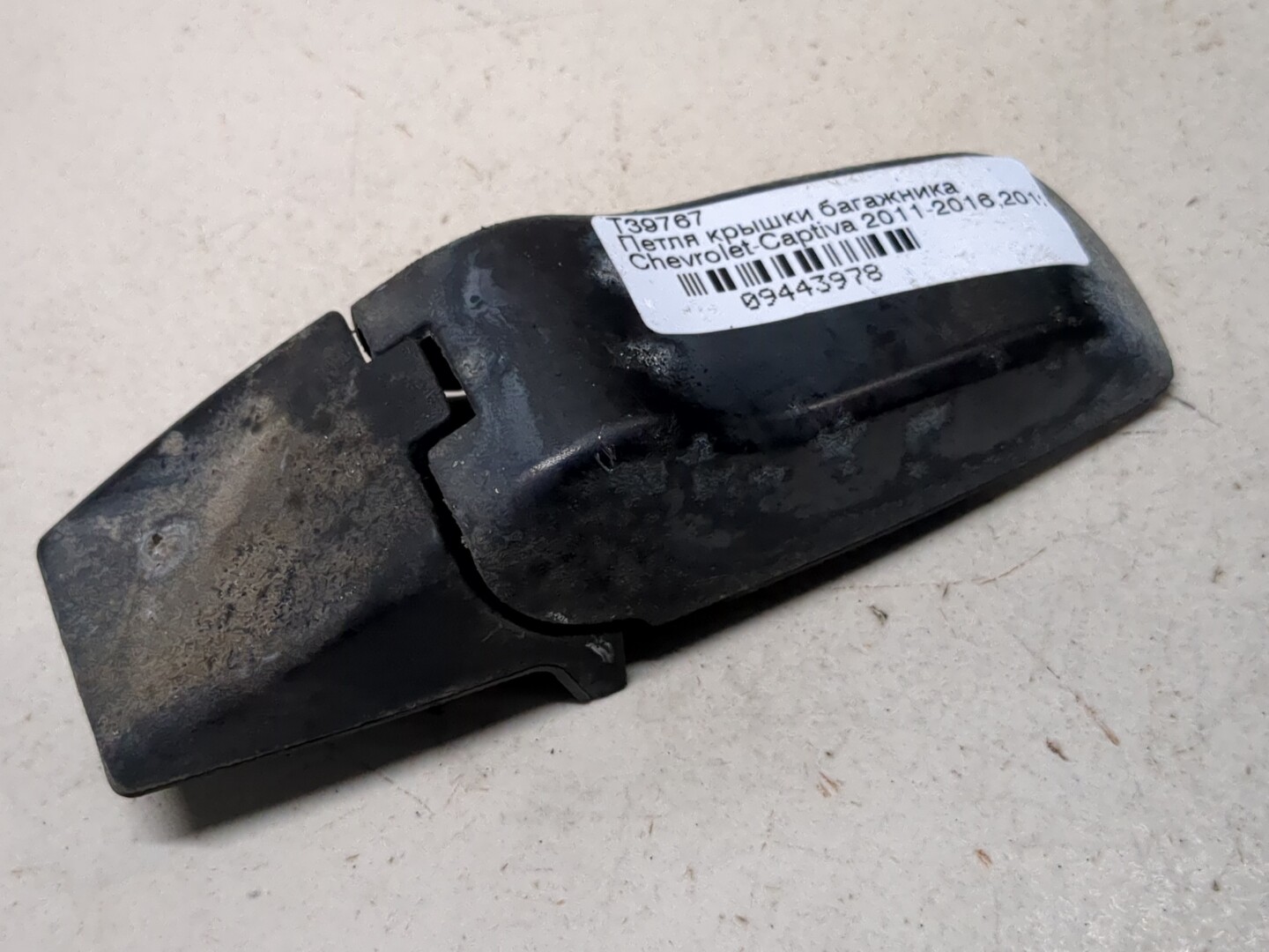 Петля заднего стекла