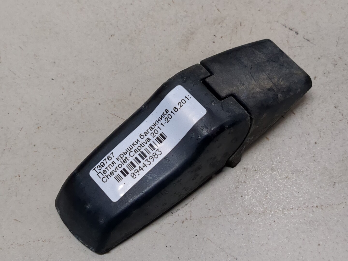 Петля заднего стекла