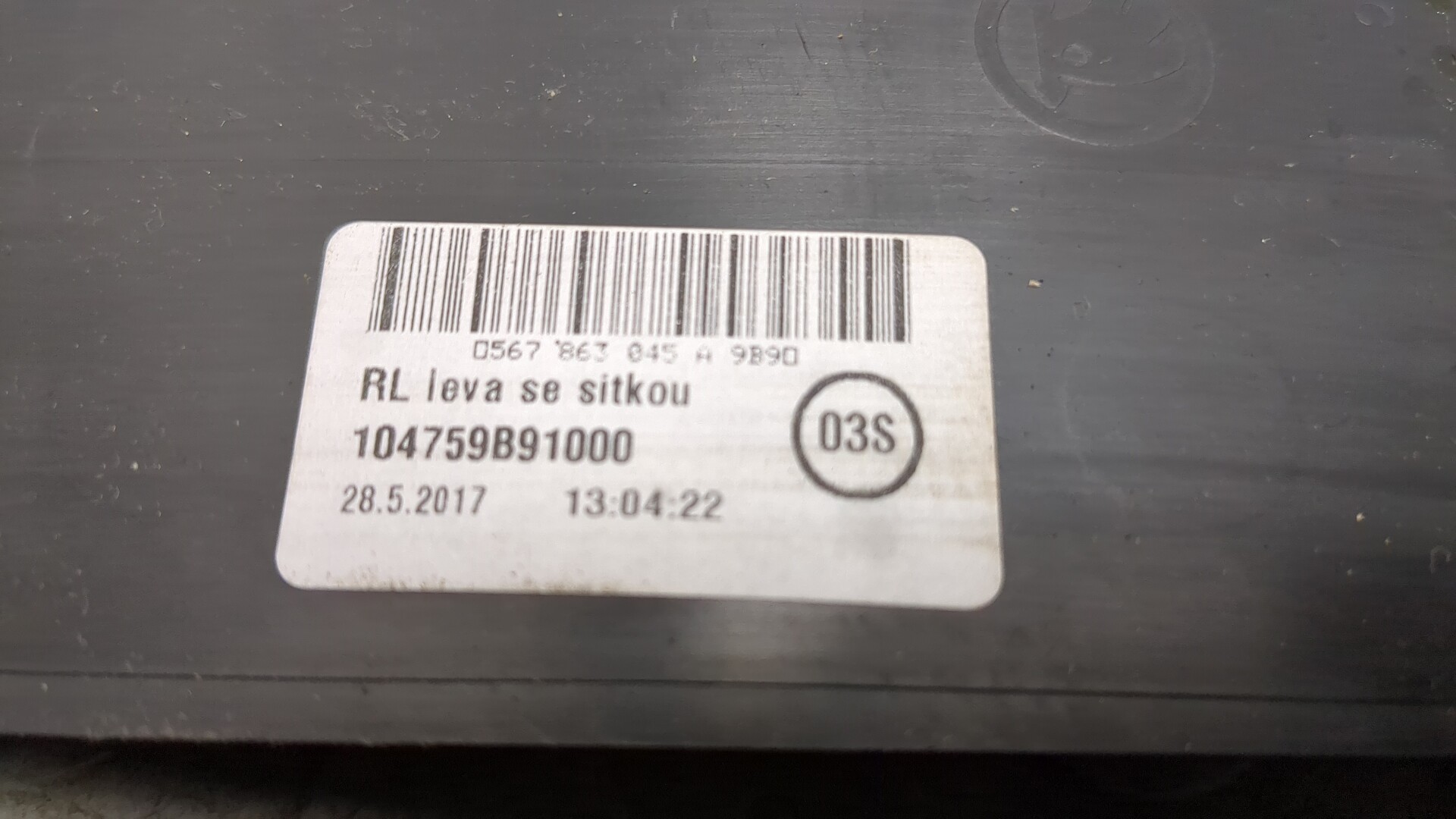 Накладка
