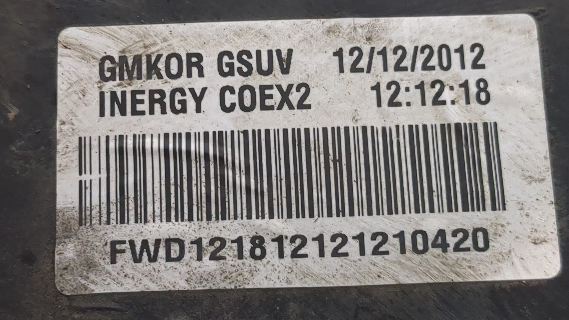 Бак топливный