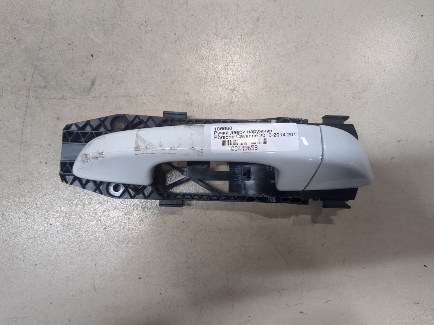 Ручка двери наружная