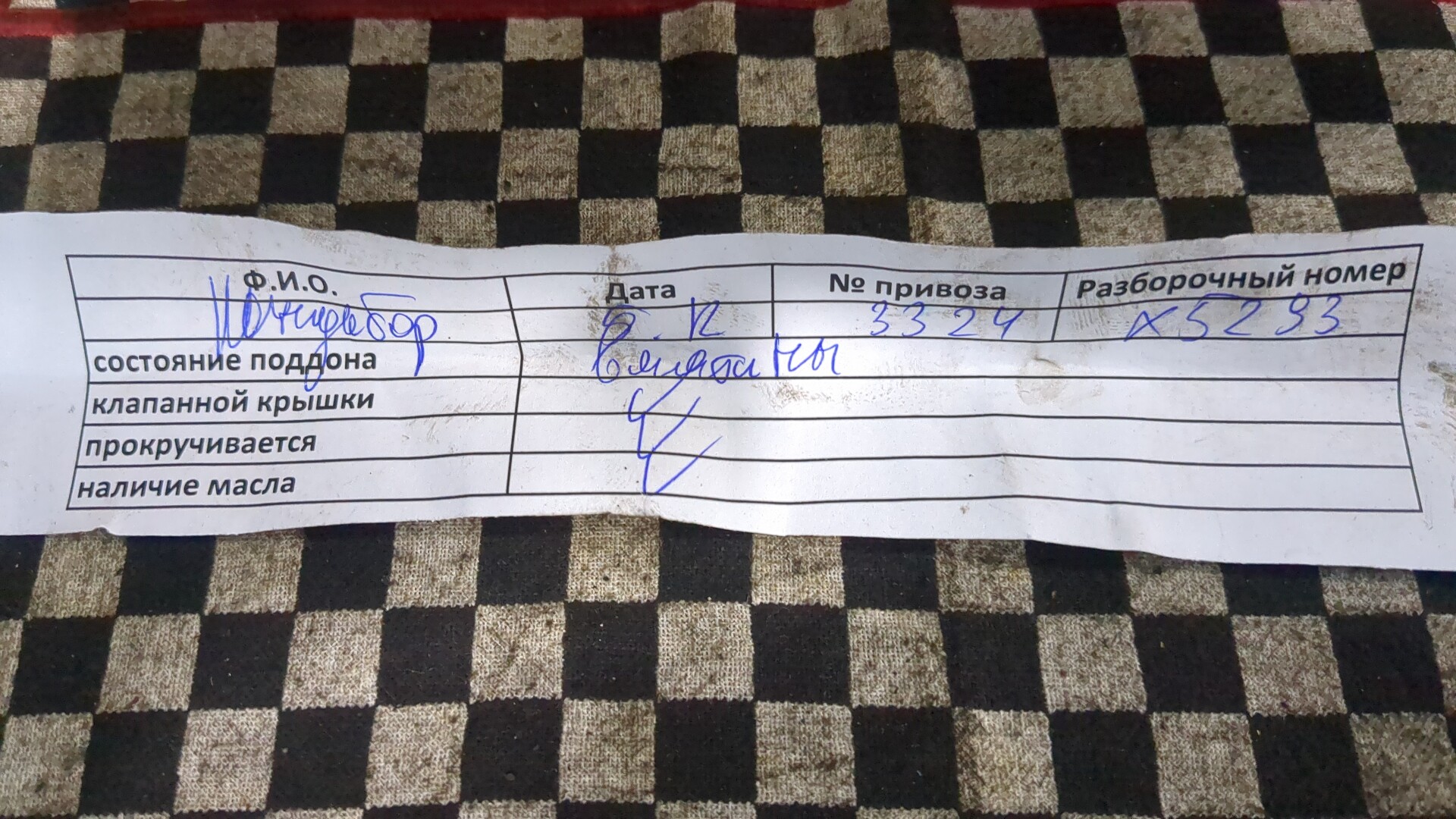 Двигатель (ДВС)