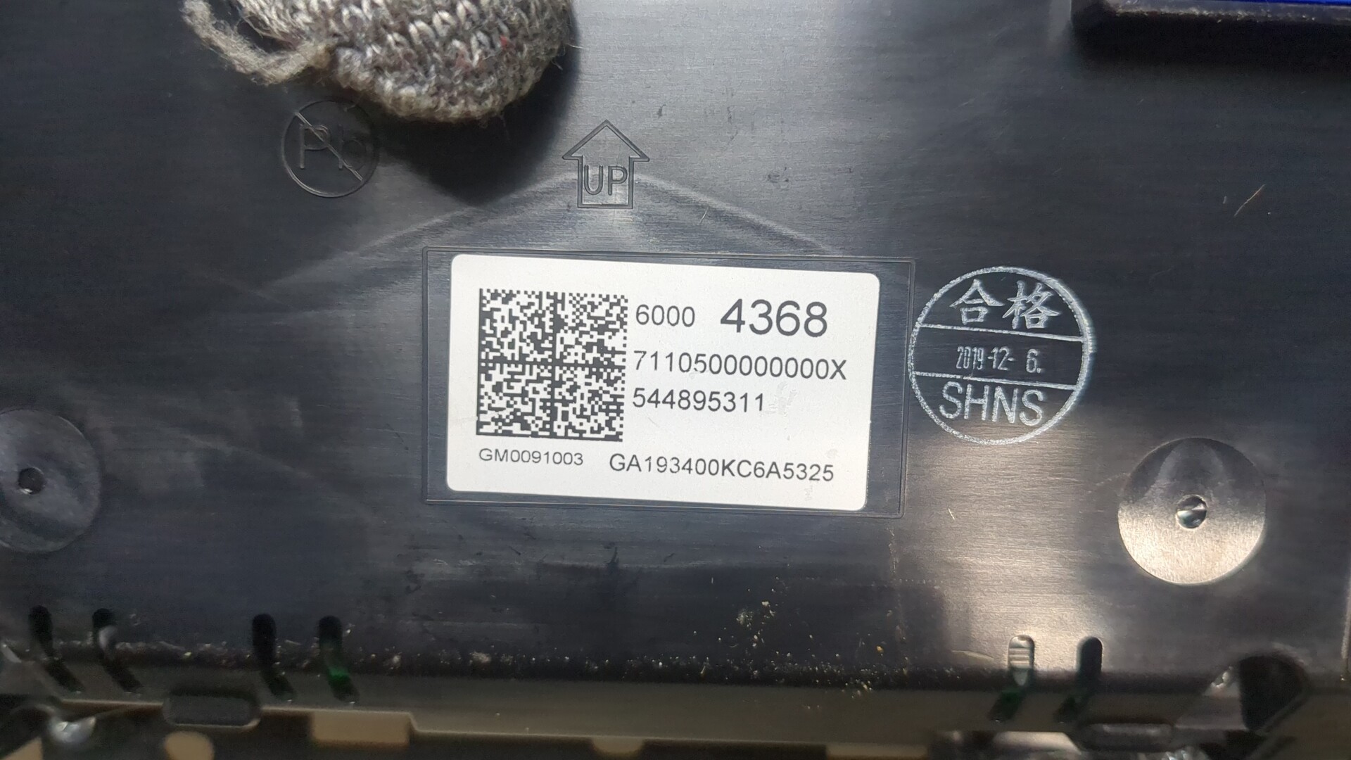 Панель приборов