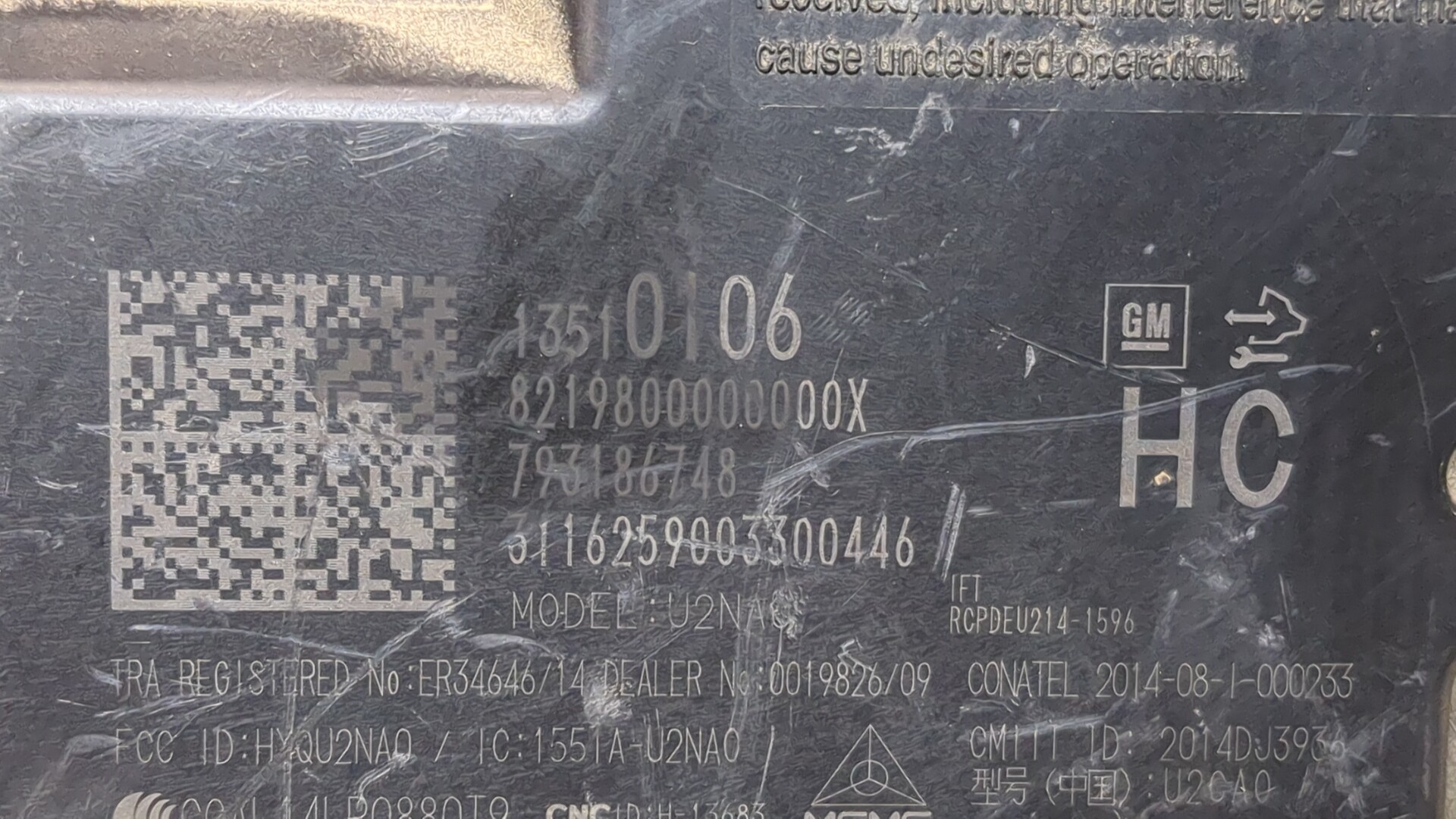 Блок электронный