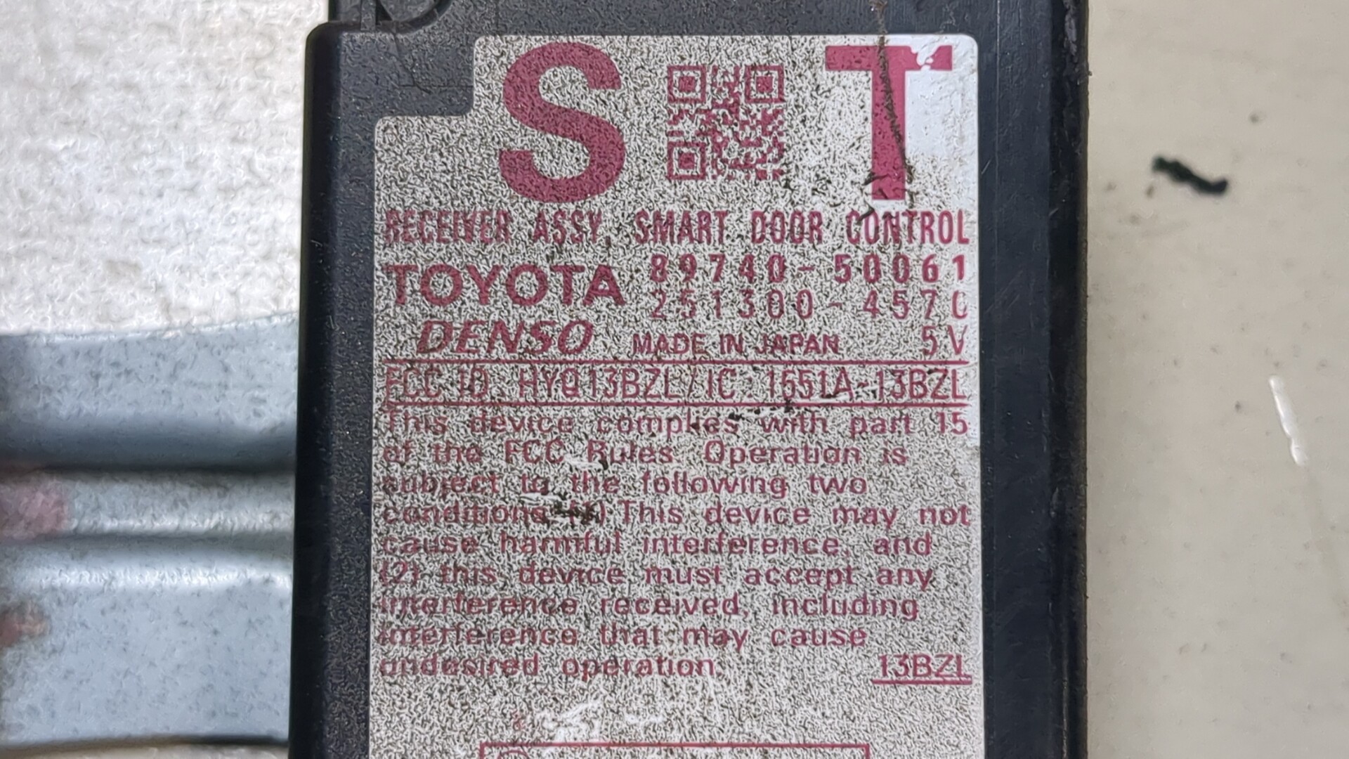 Блок управления центральным замком