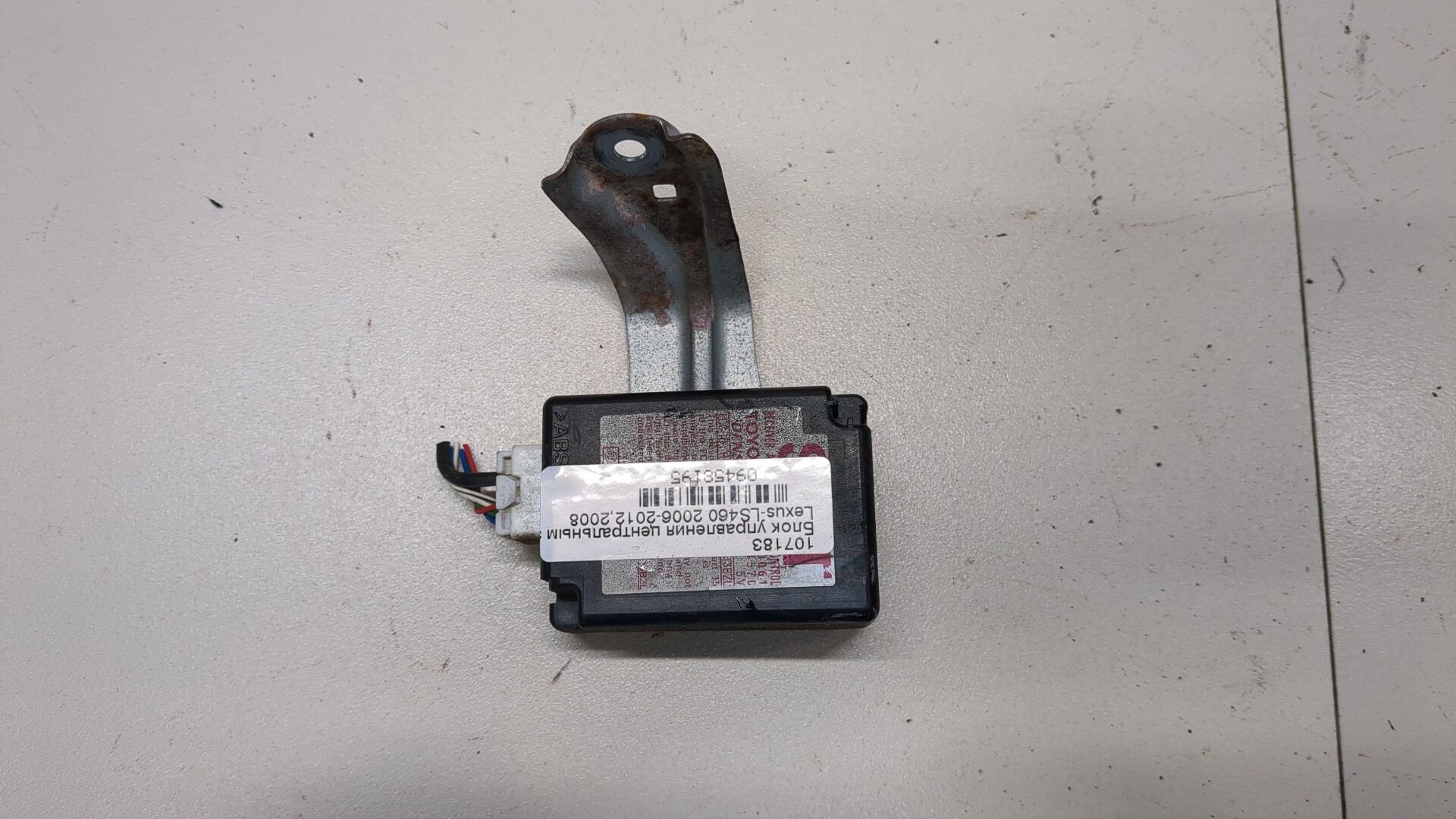 Блок управления центральным замком