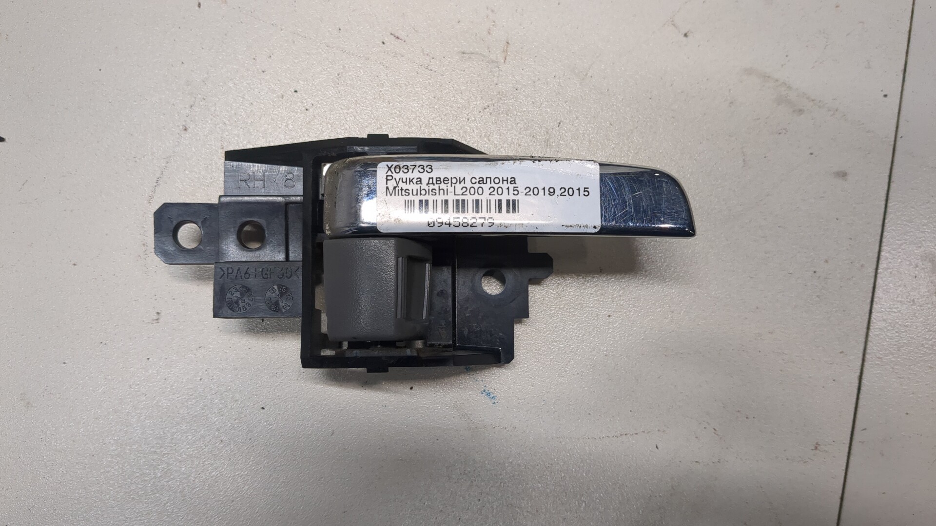 Ручка двери передней внутренняя правая