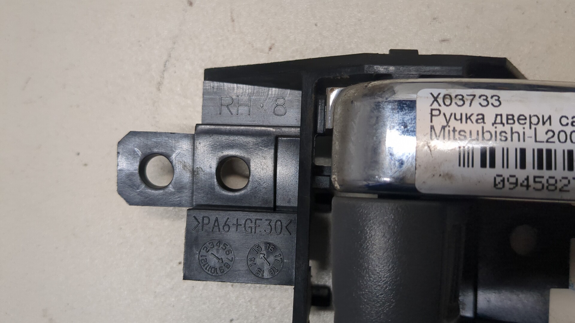 Ручка двери передней внутренняя правая