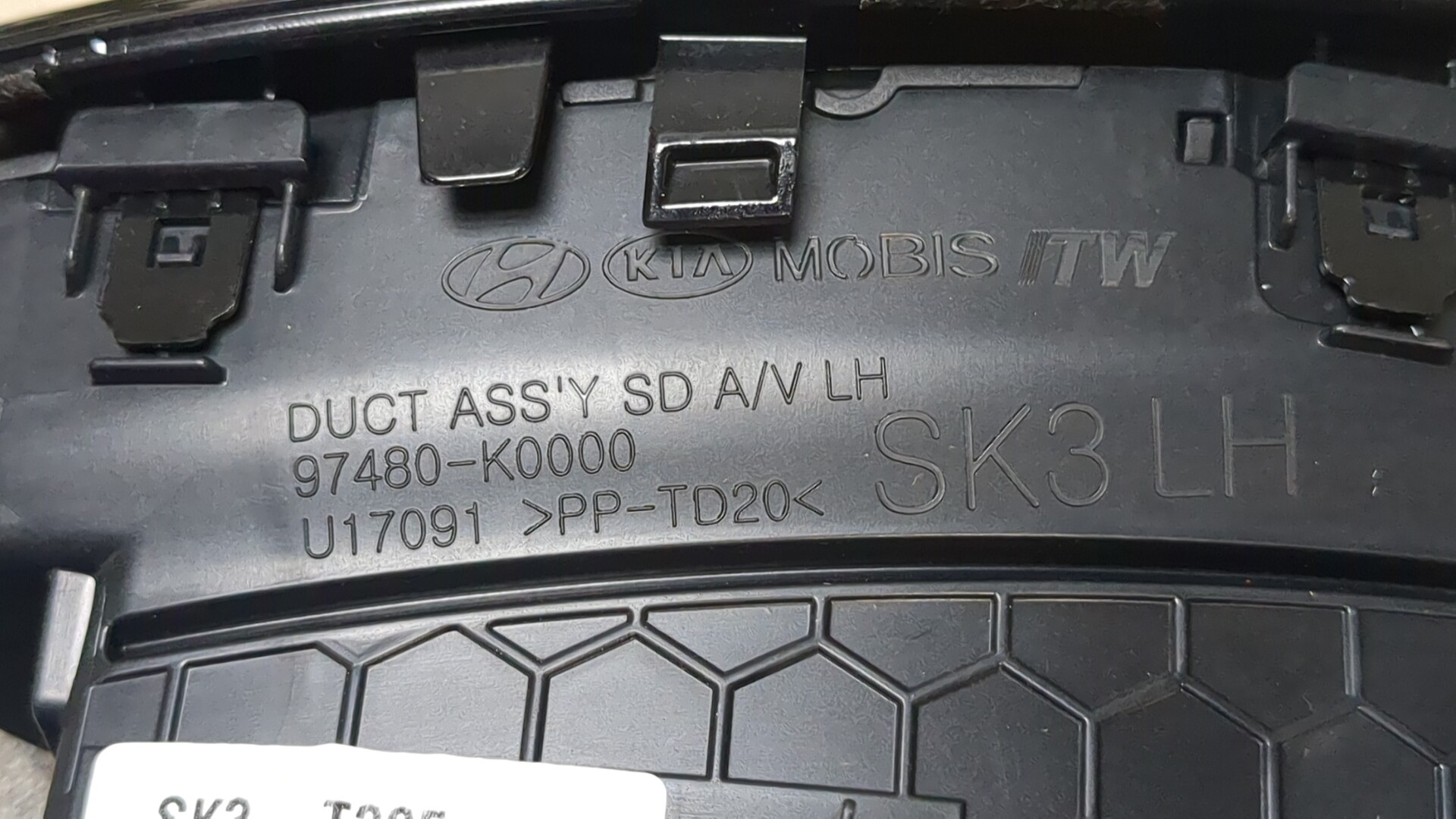 Дефлектор воздушный