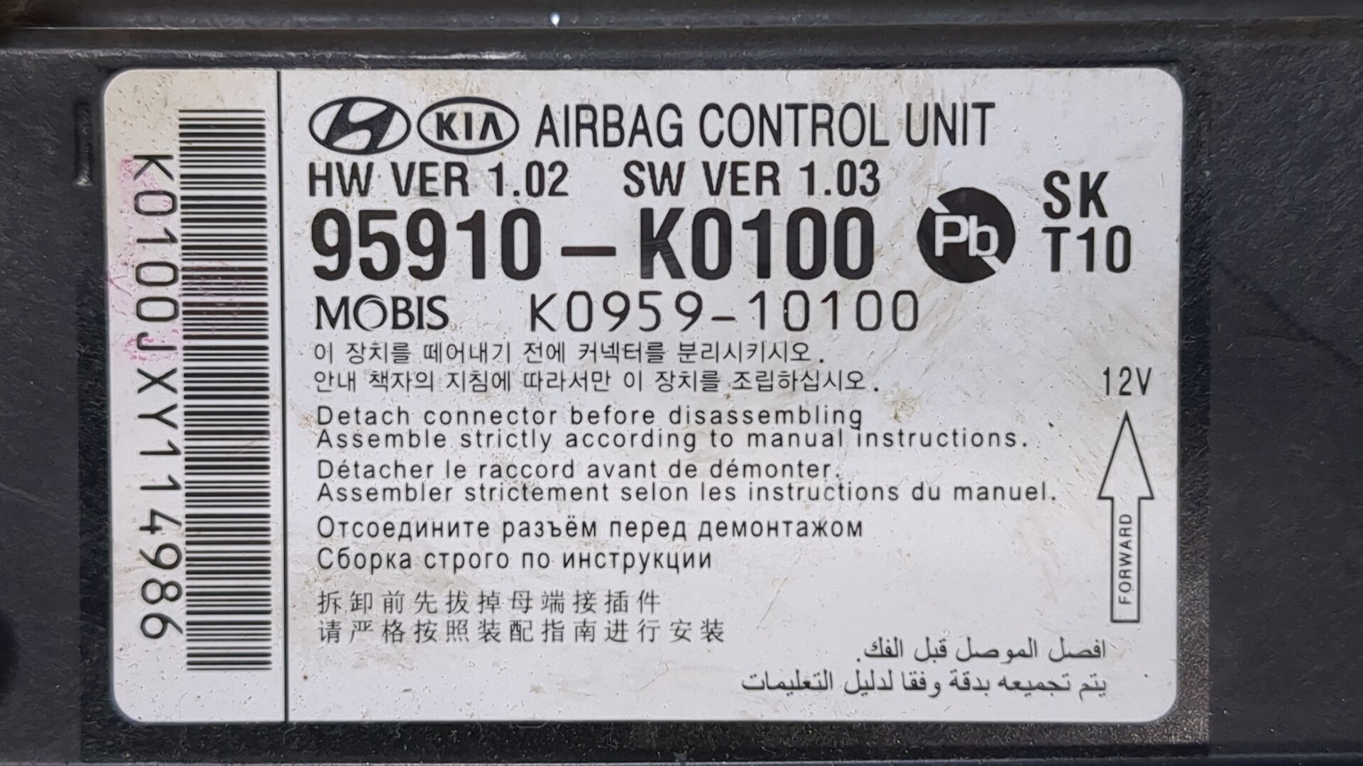 Блок управления подушек безопасности (AIR BAG)