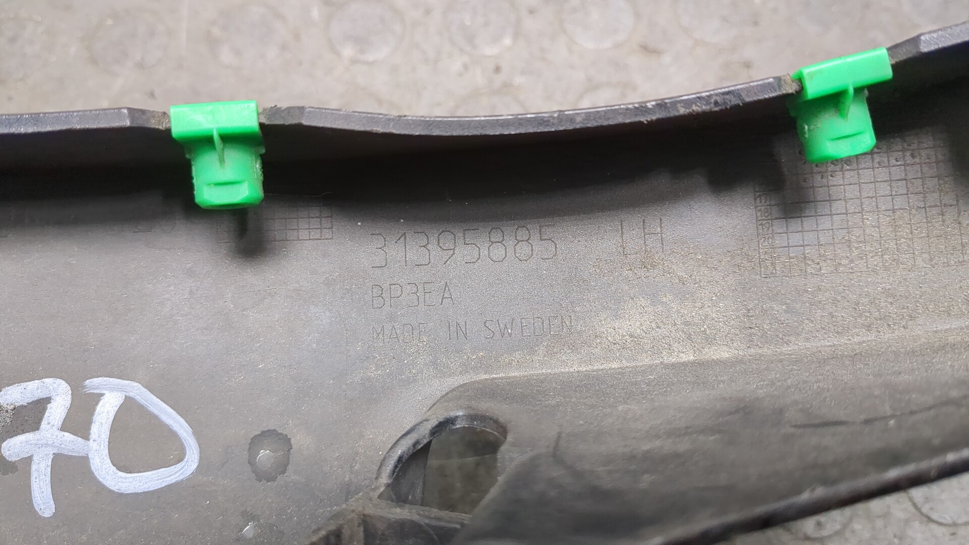 Накладка на порог