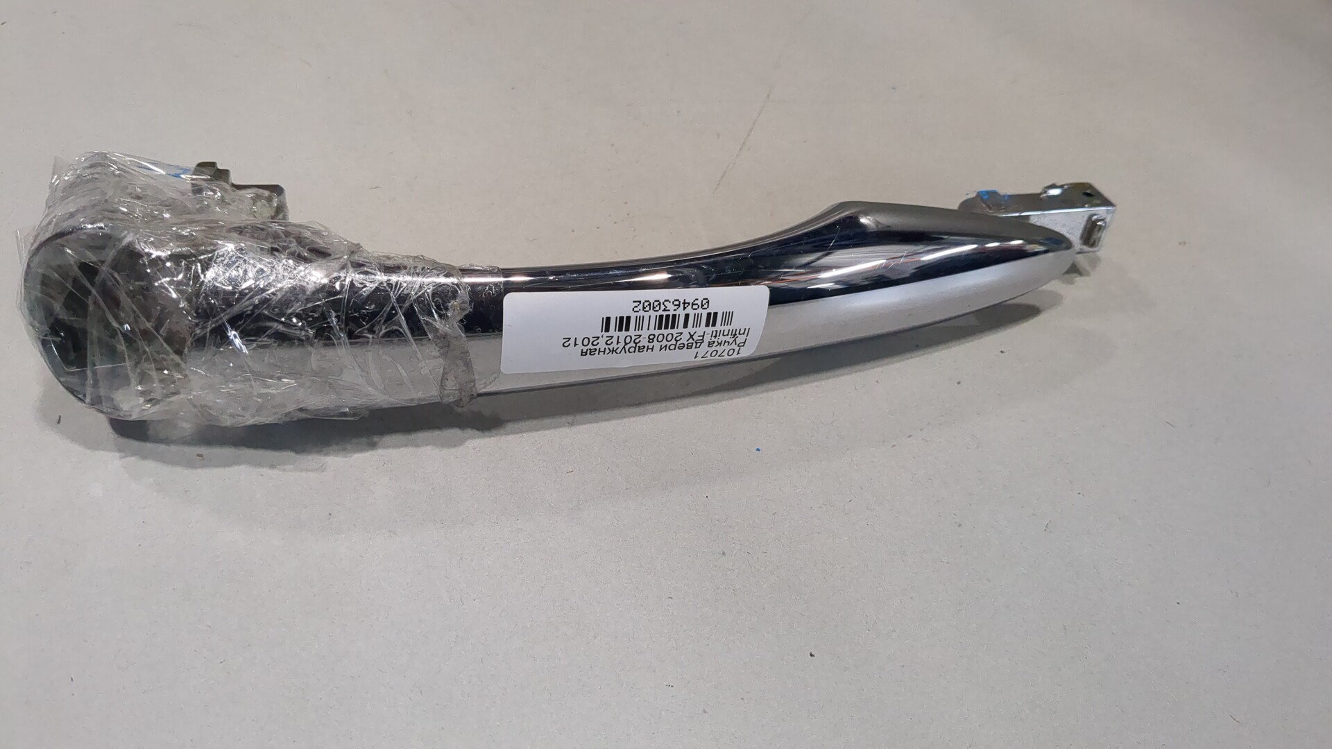 Ручка двери наружная