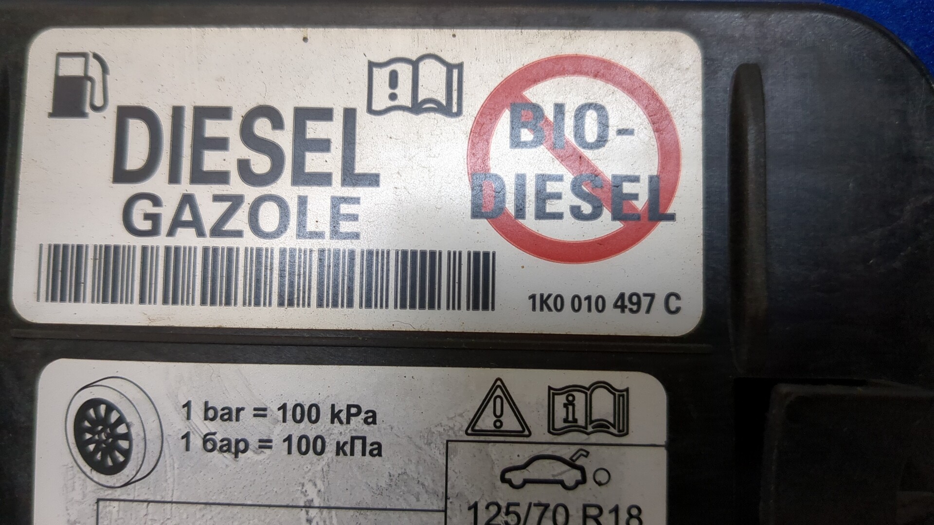 Лючок бензобака