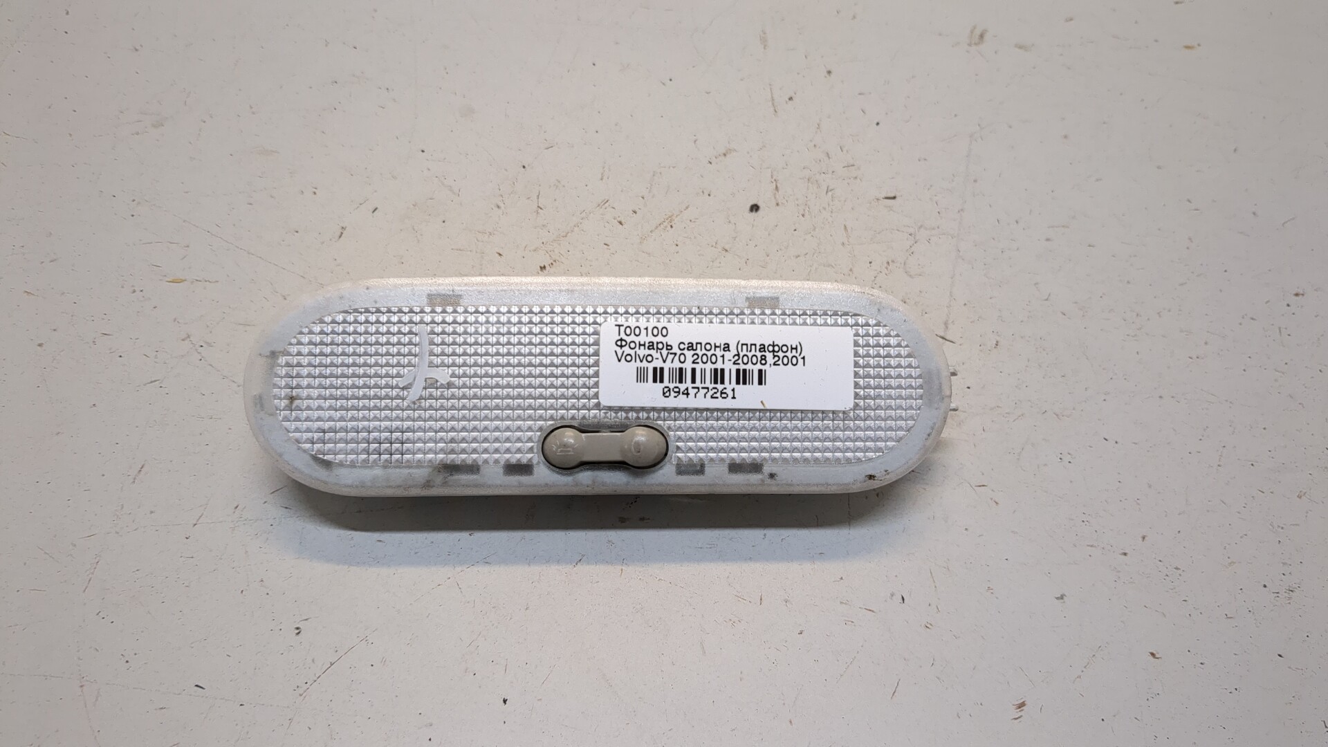 Плафон салонный