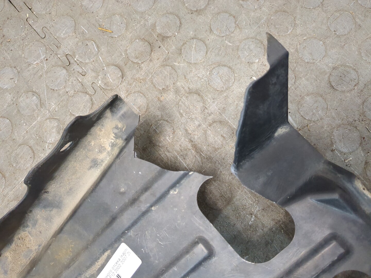 Защита картера