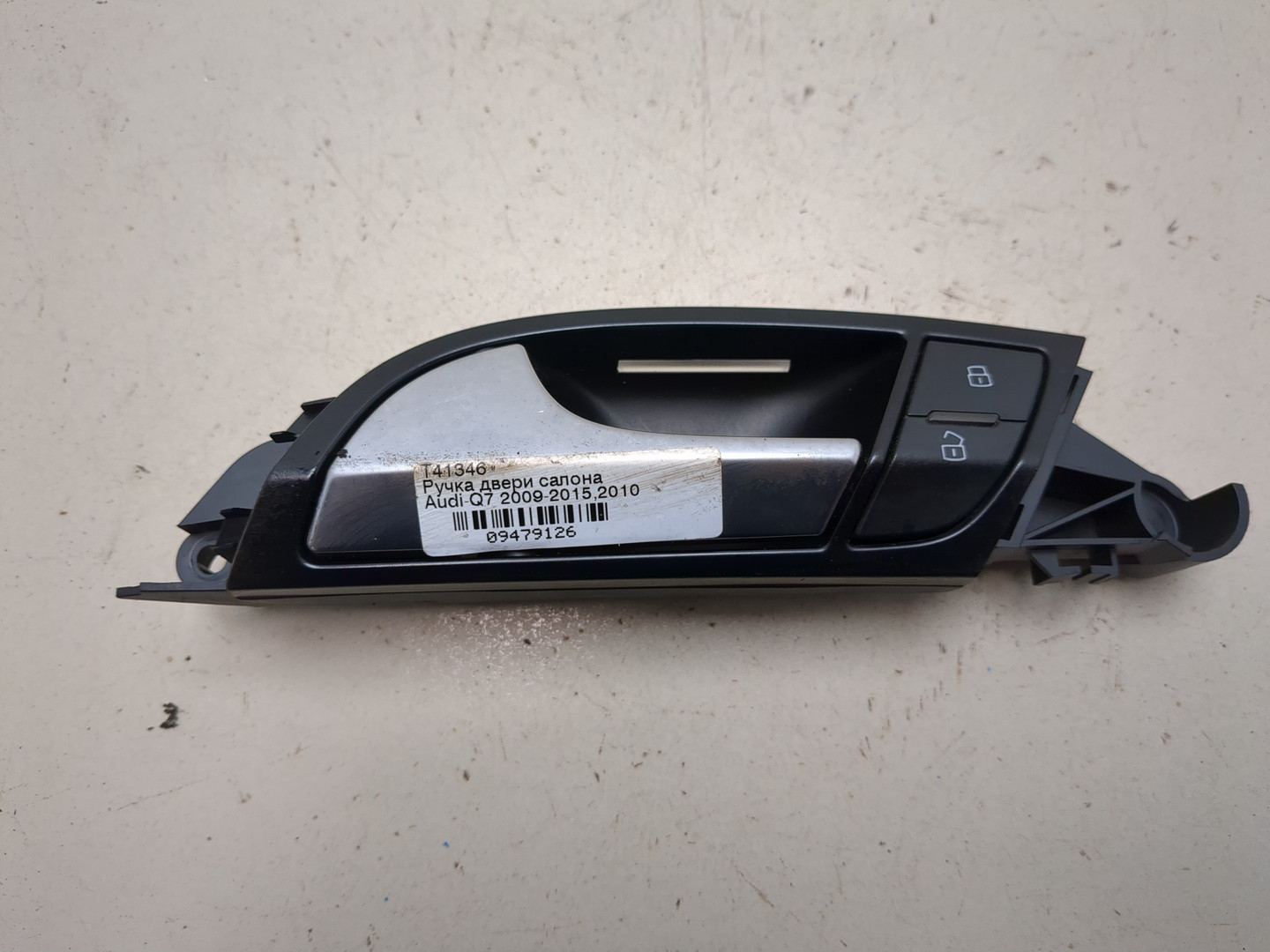 Ручка двери передней внутренняя левая