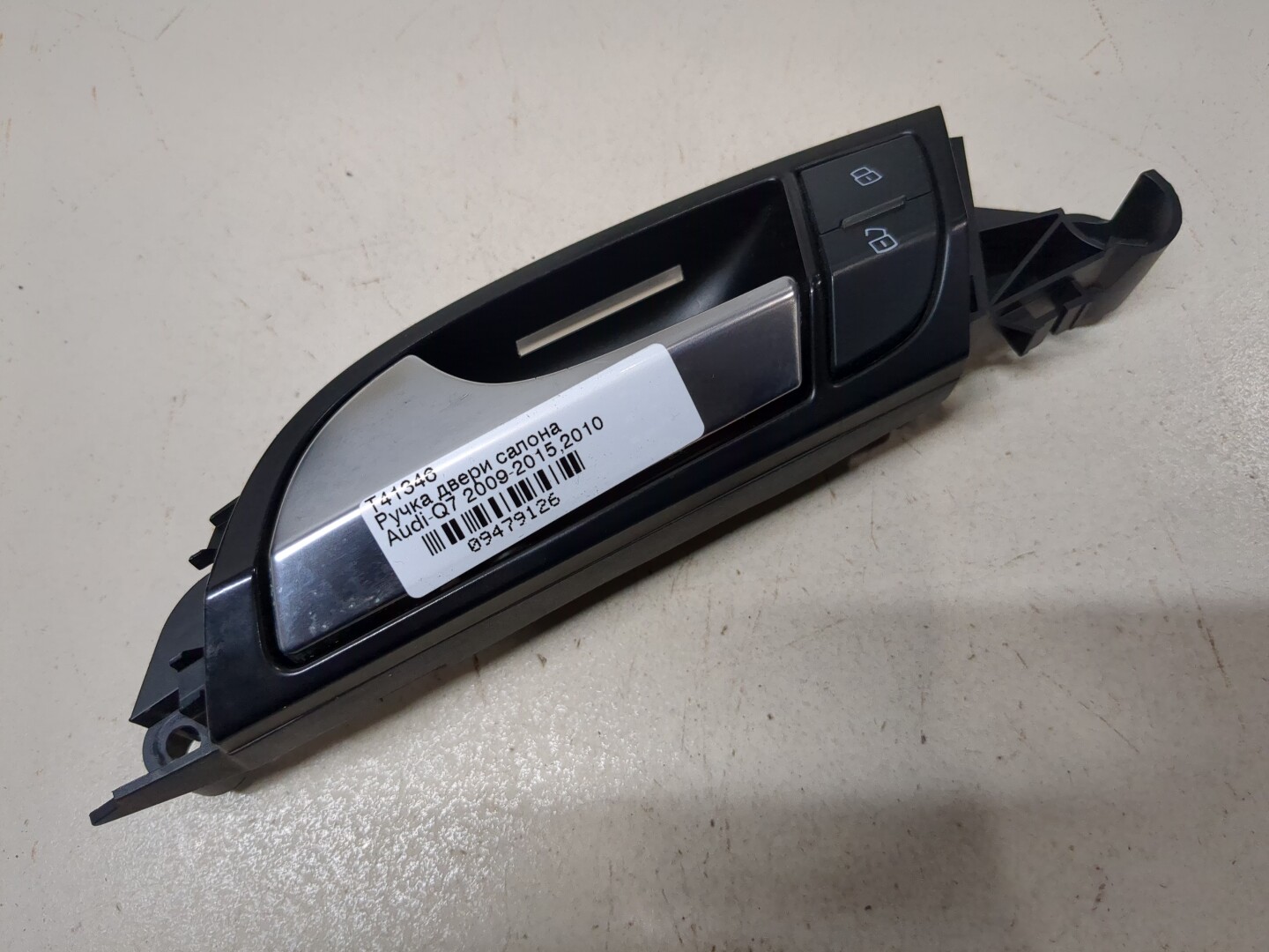 Ручка двери передней внутренняя левая