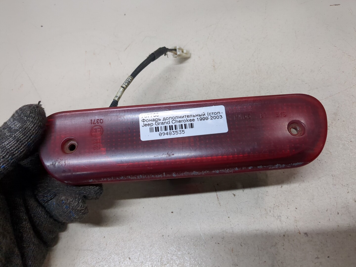 Фонарь задний (стоп сигнал)