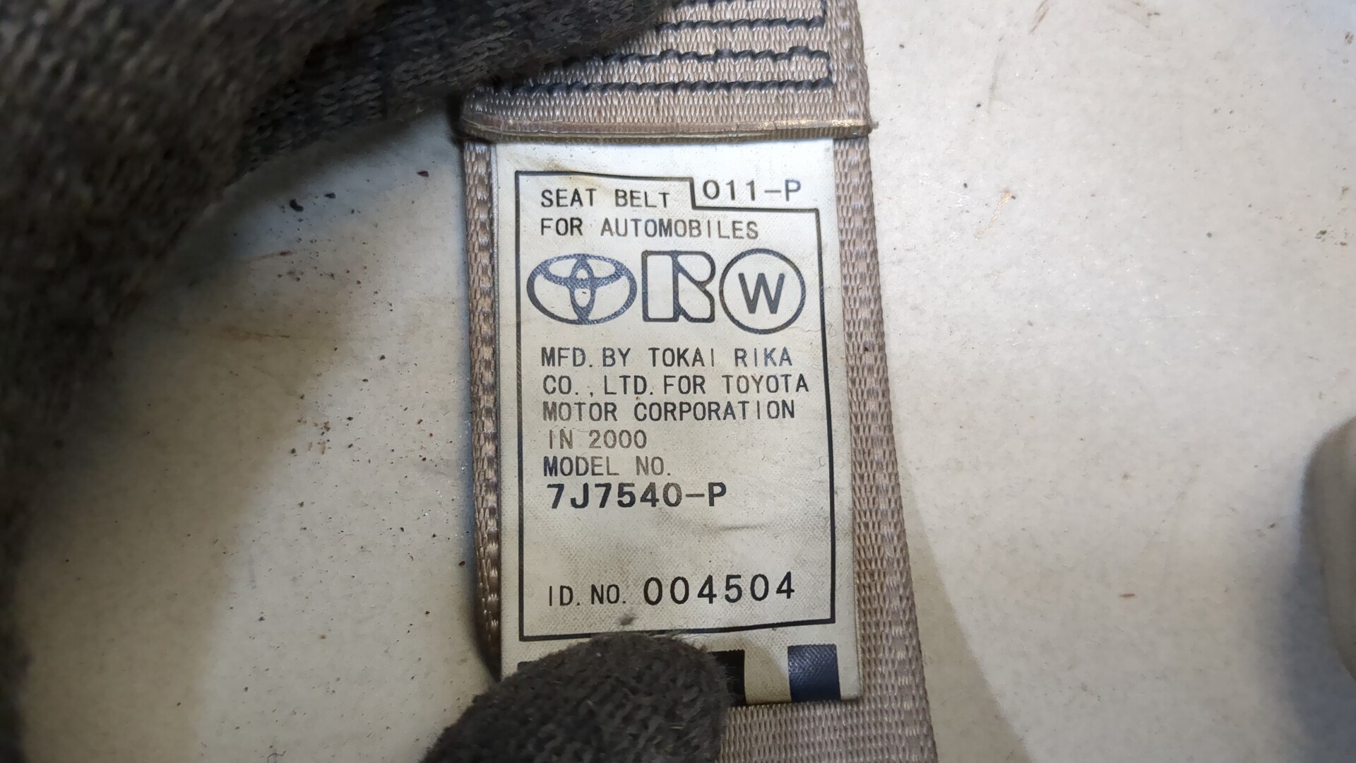 Ремень безопасности