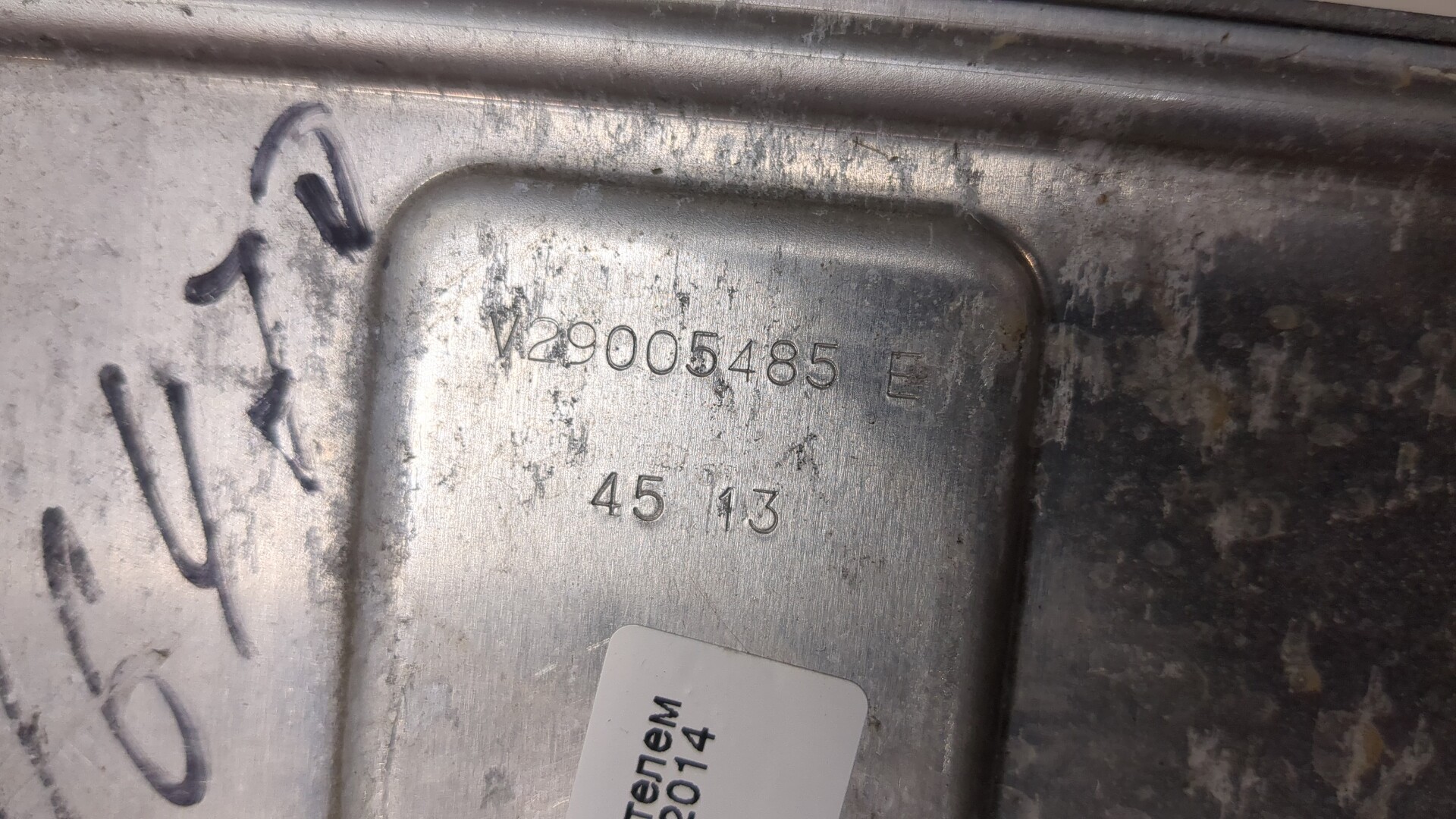 Блок управления двигателем