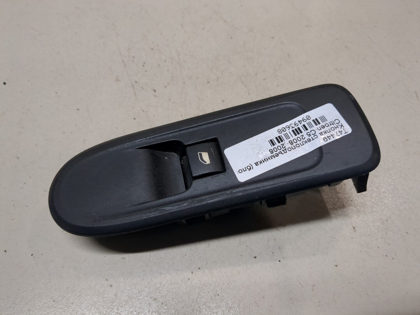 Кнопка стеклоподъемника