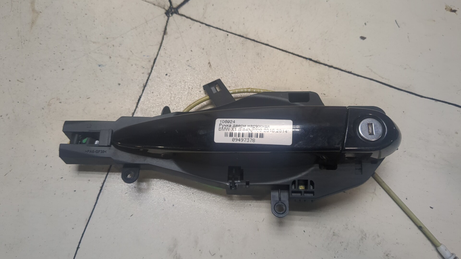 Ручка двери наружная