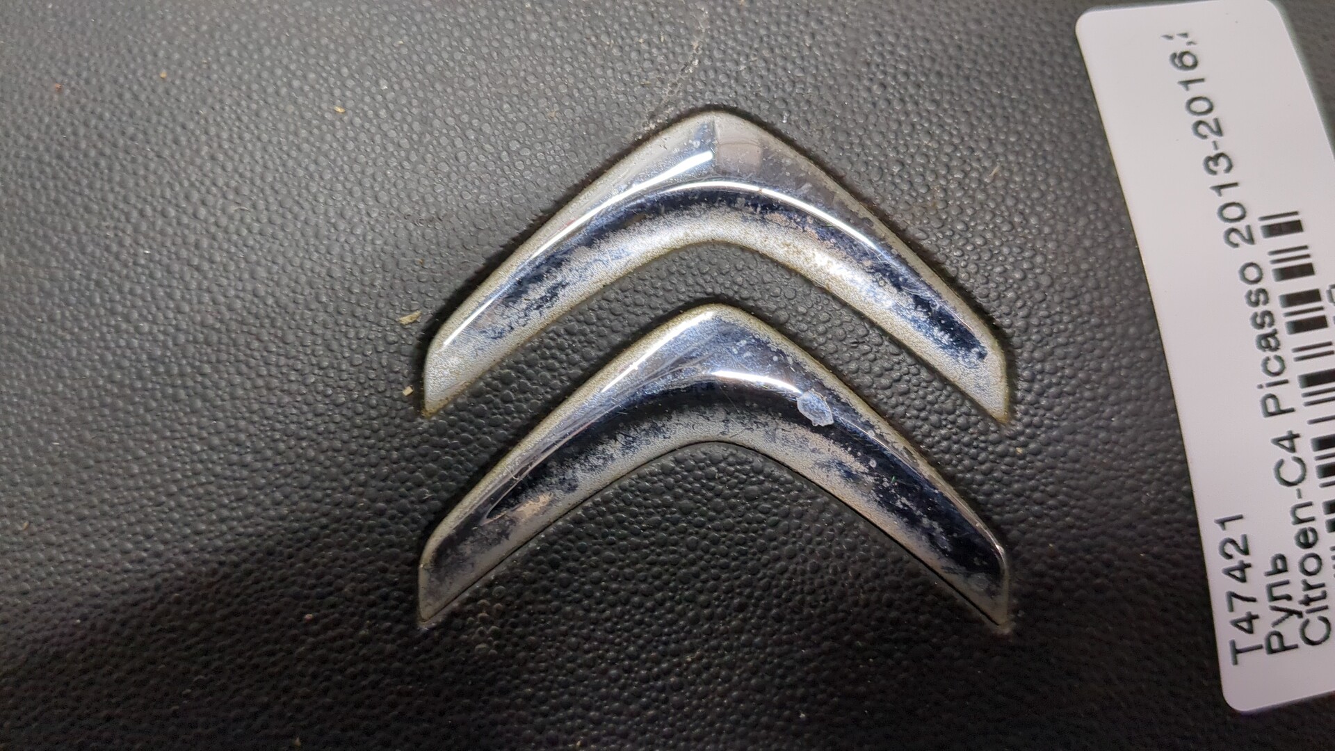 Рулевое колесо (руль)