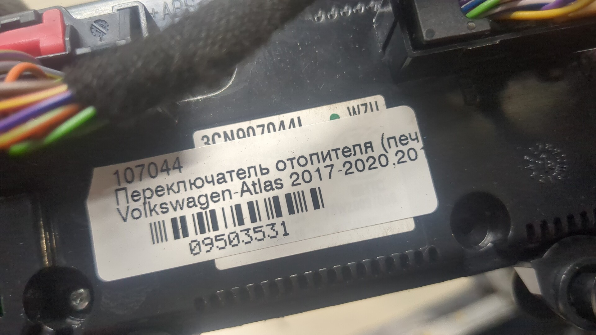 Переключатель отопителя