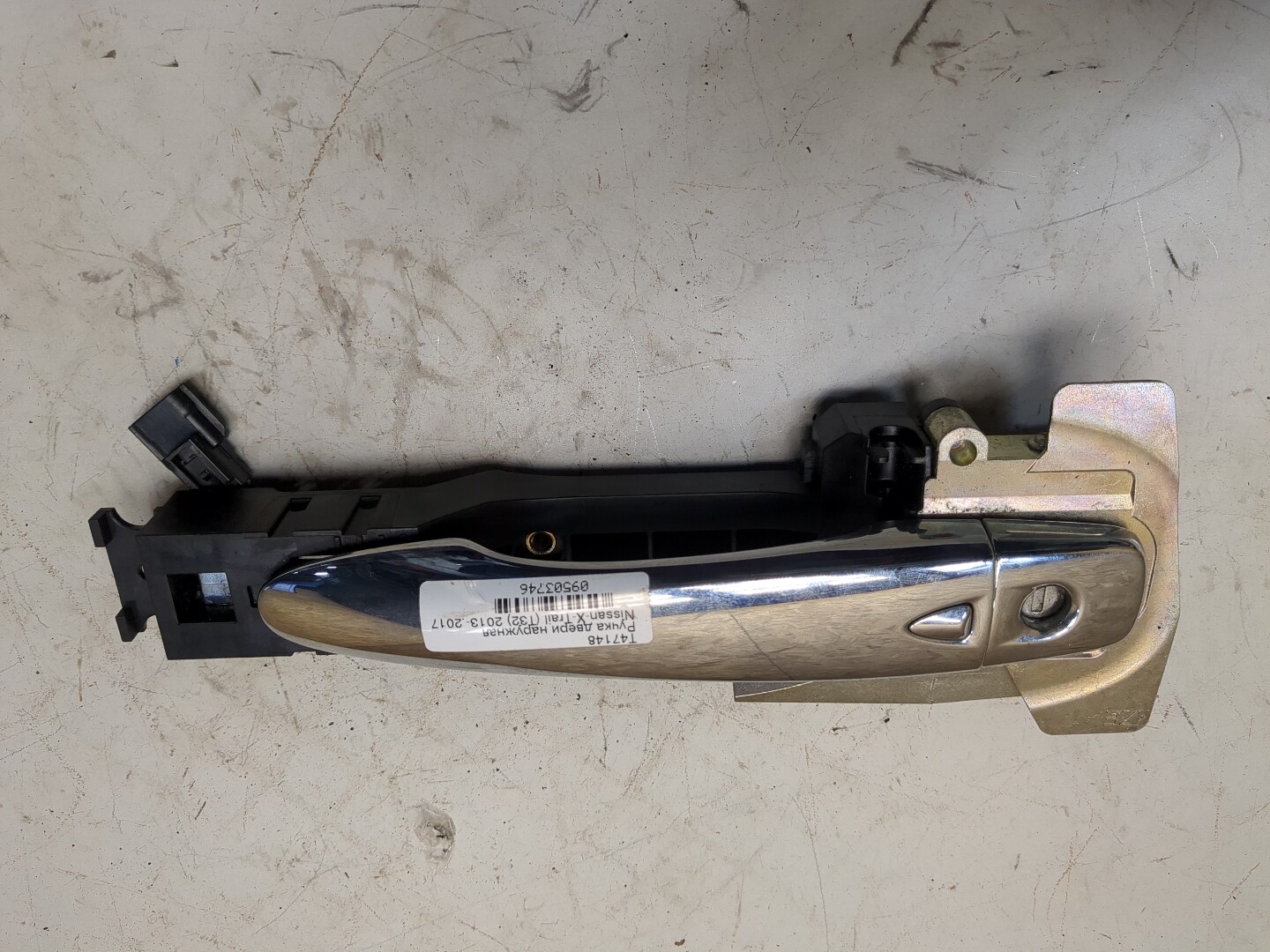 Ручка двери наружная