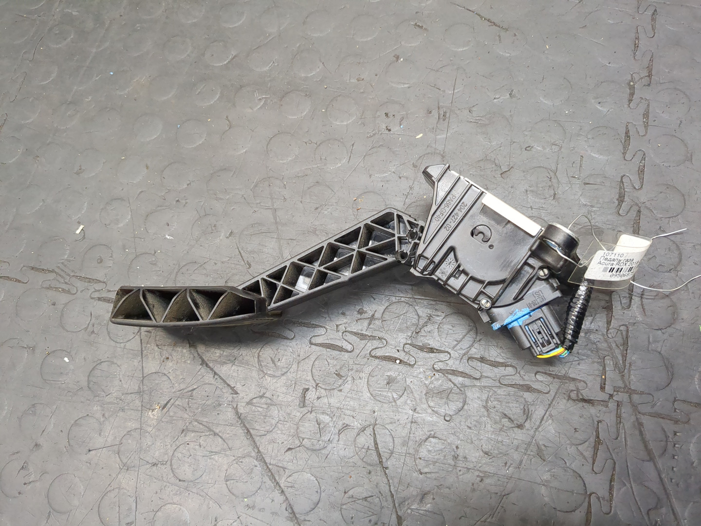 Педаль газа