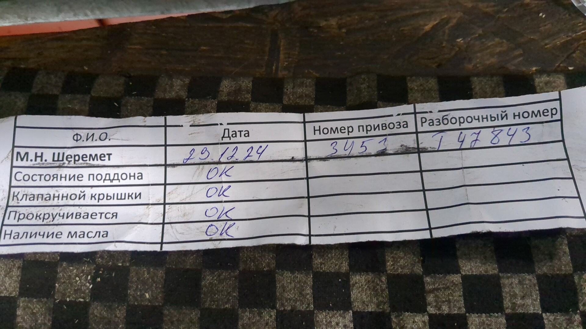 Двигатель (ДВС)