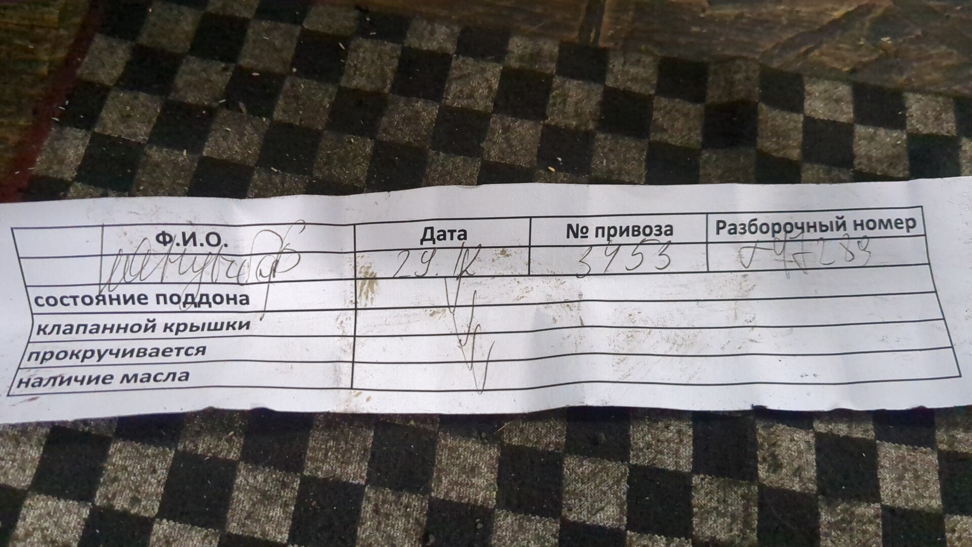 Двигатель (ДВС)