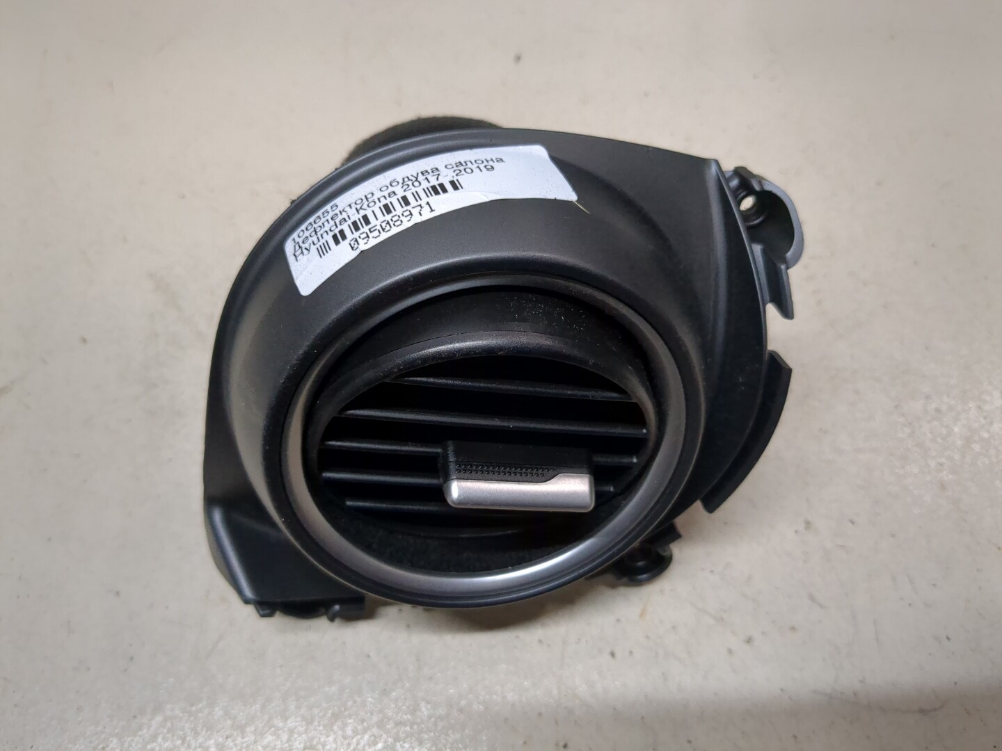 Дефлектор воздушный