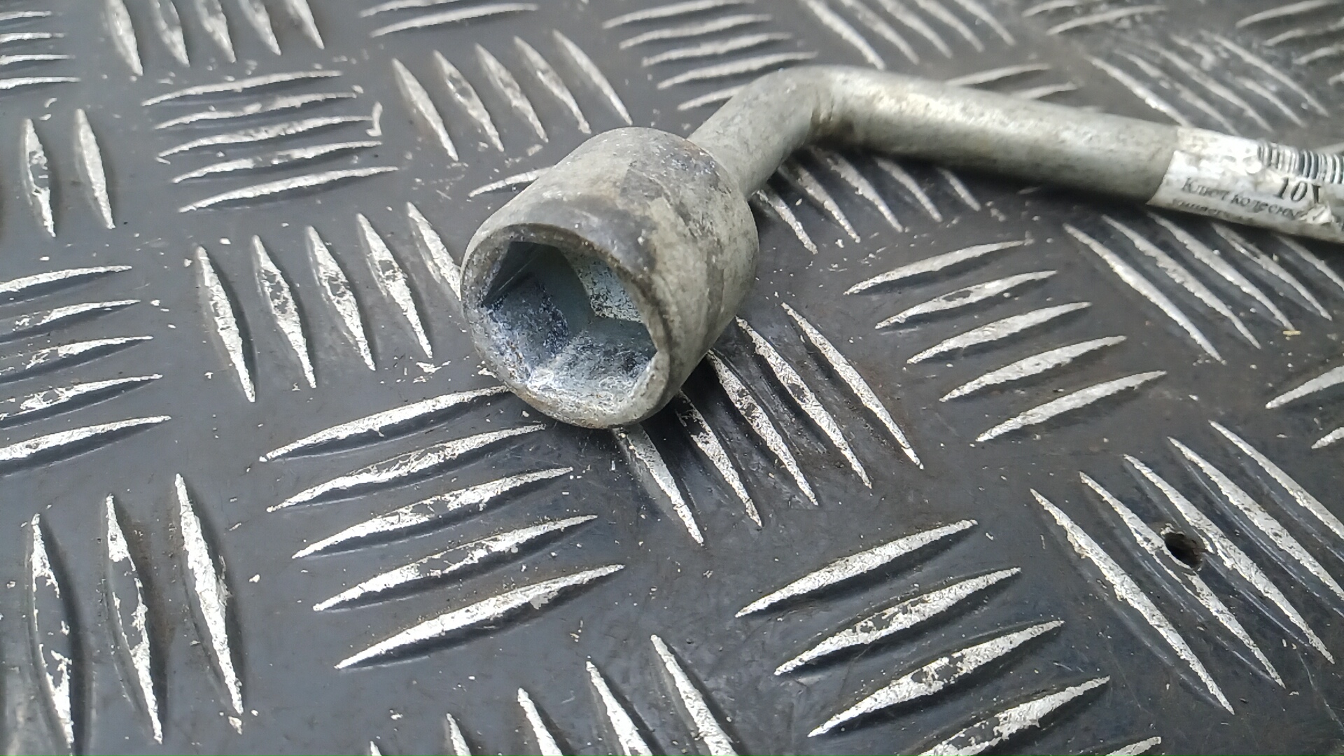 Ключ