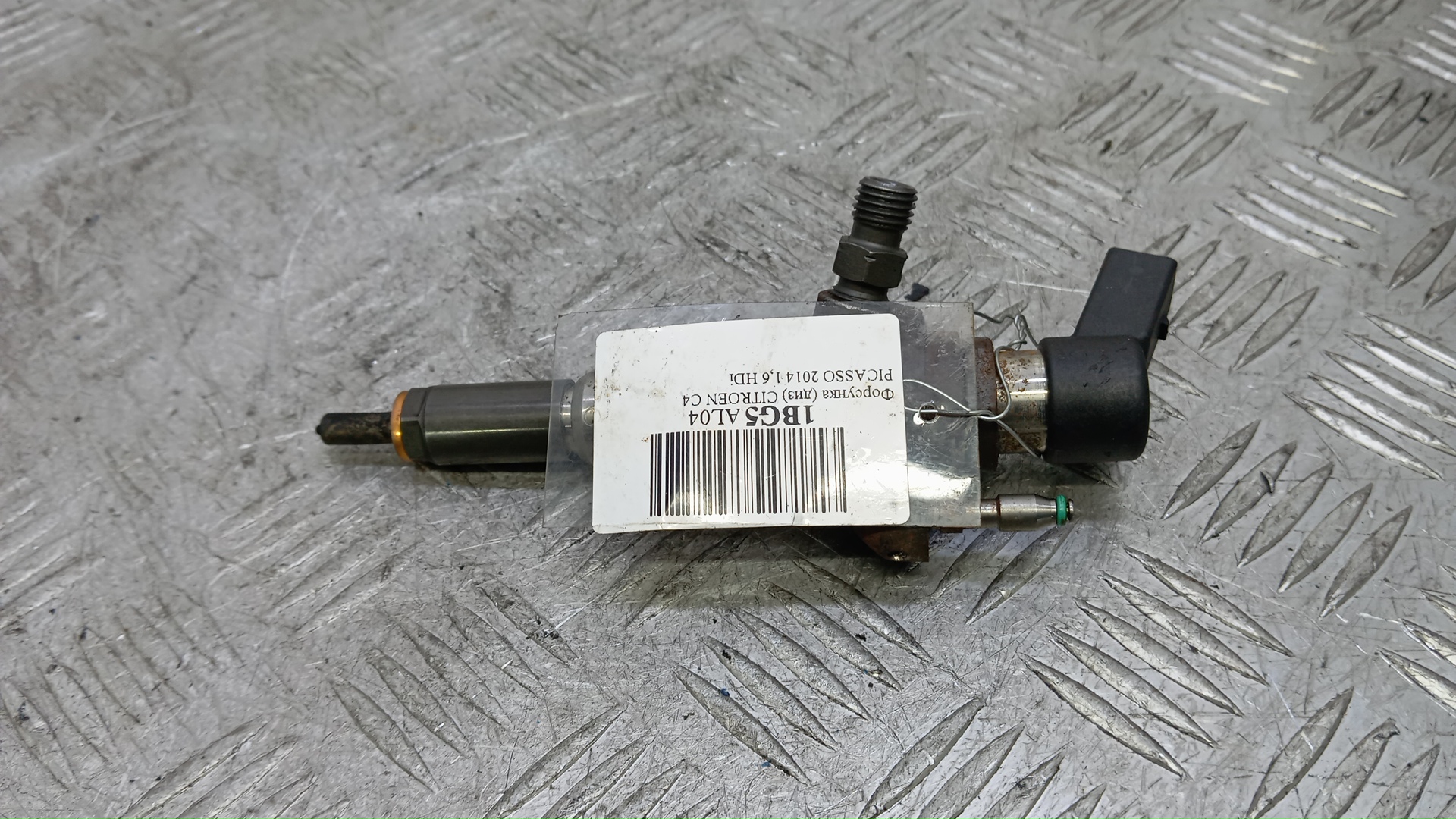 Форсунка дизельная электрическая