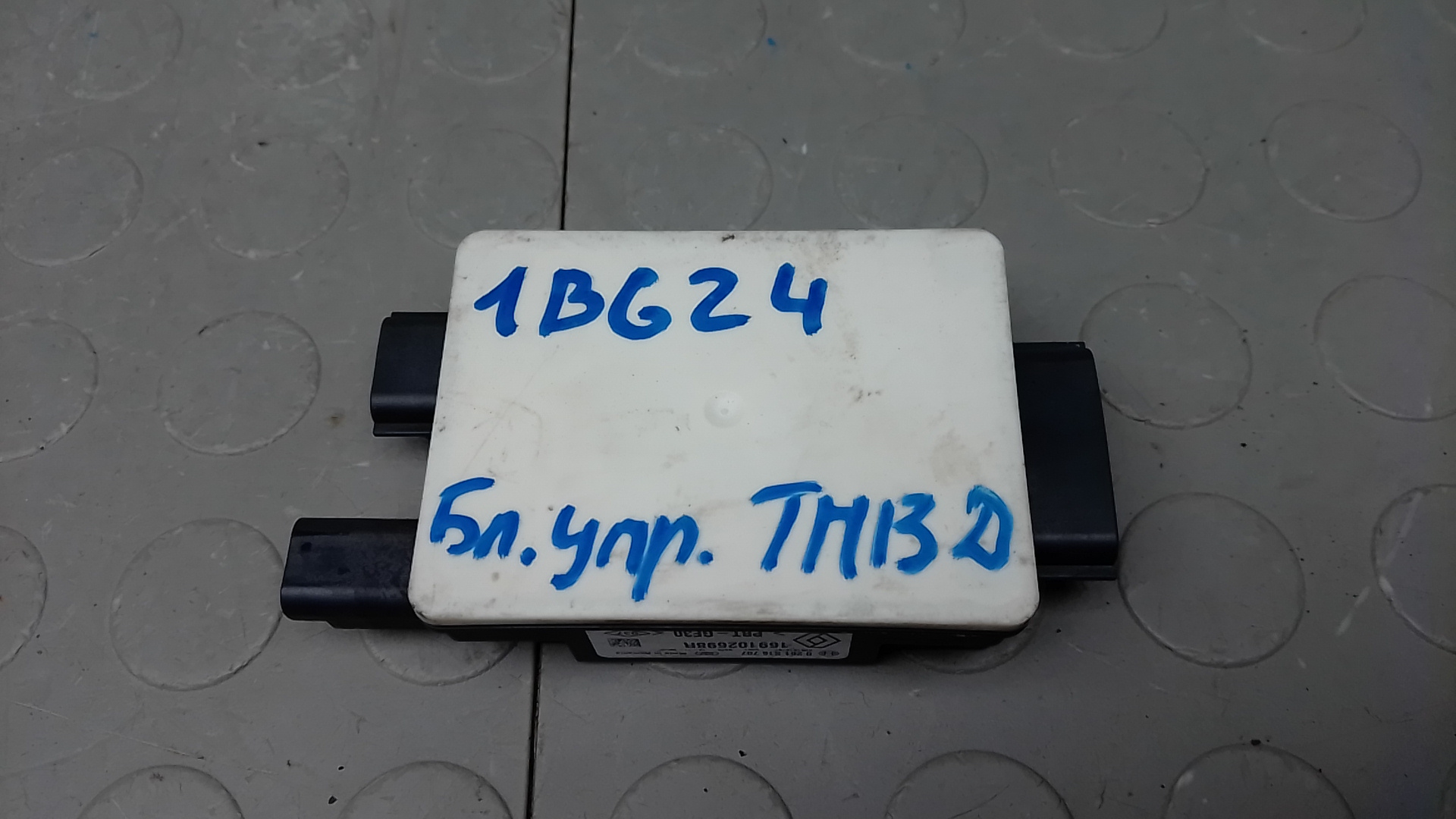 Блок электронный